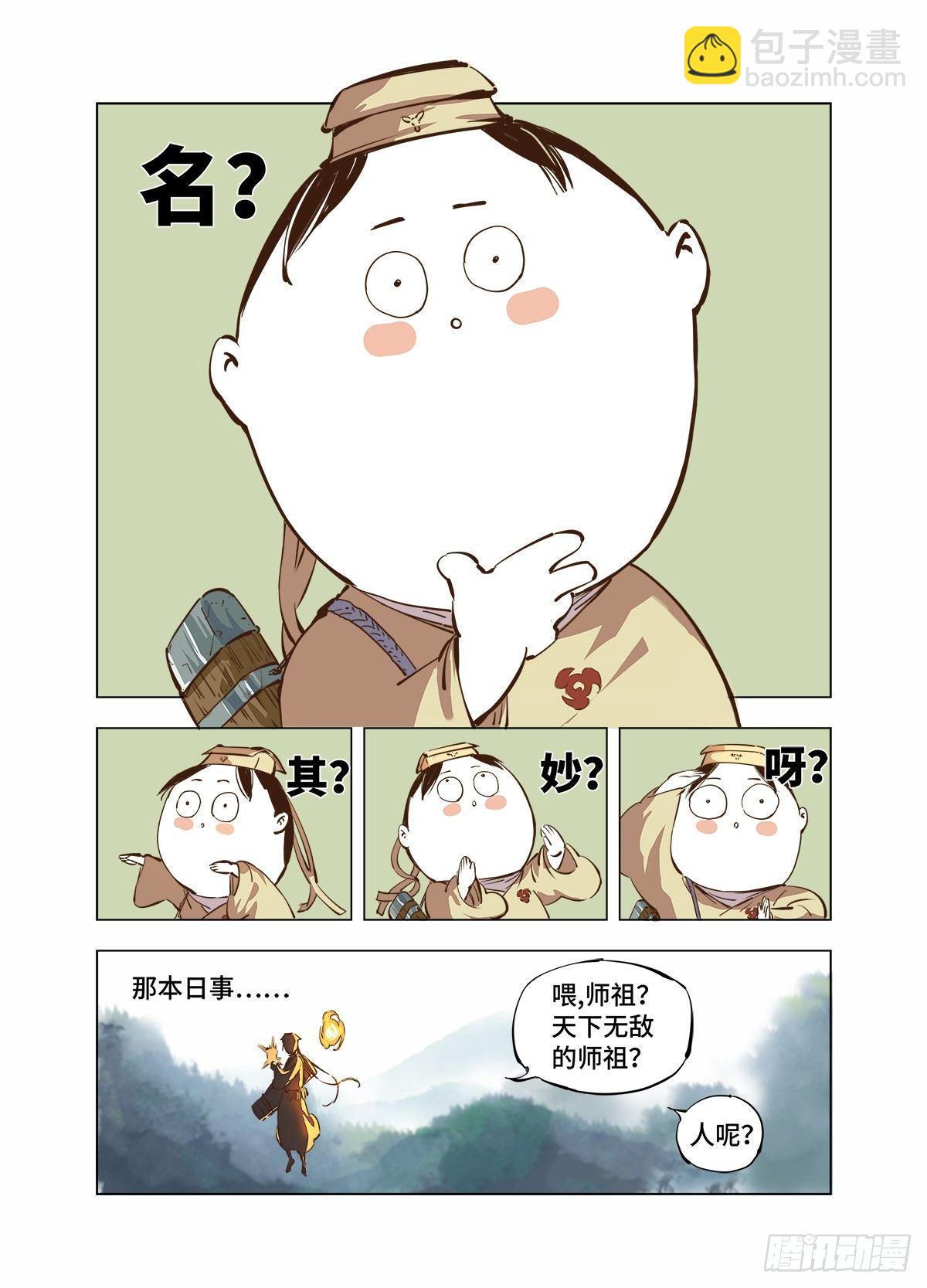 预告-第1话