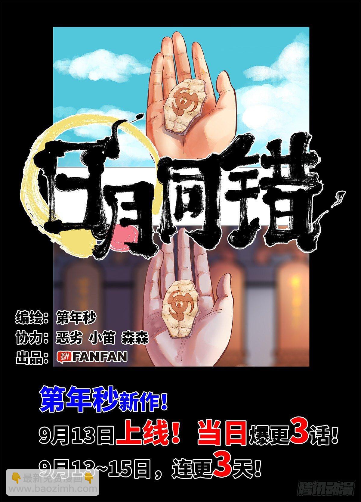 预告-第1话