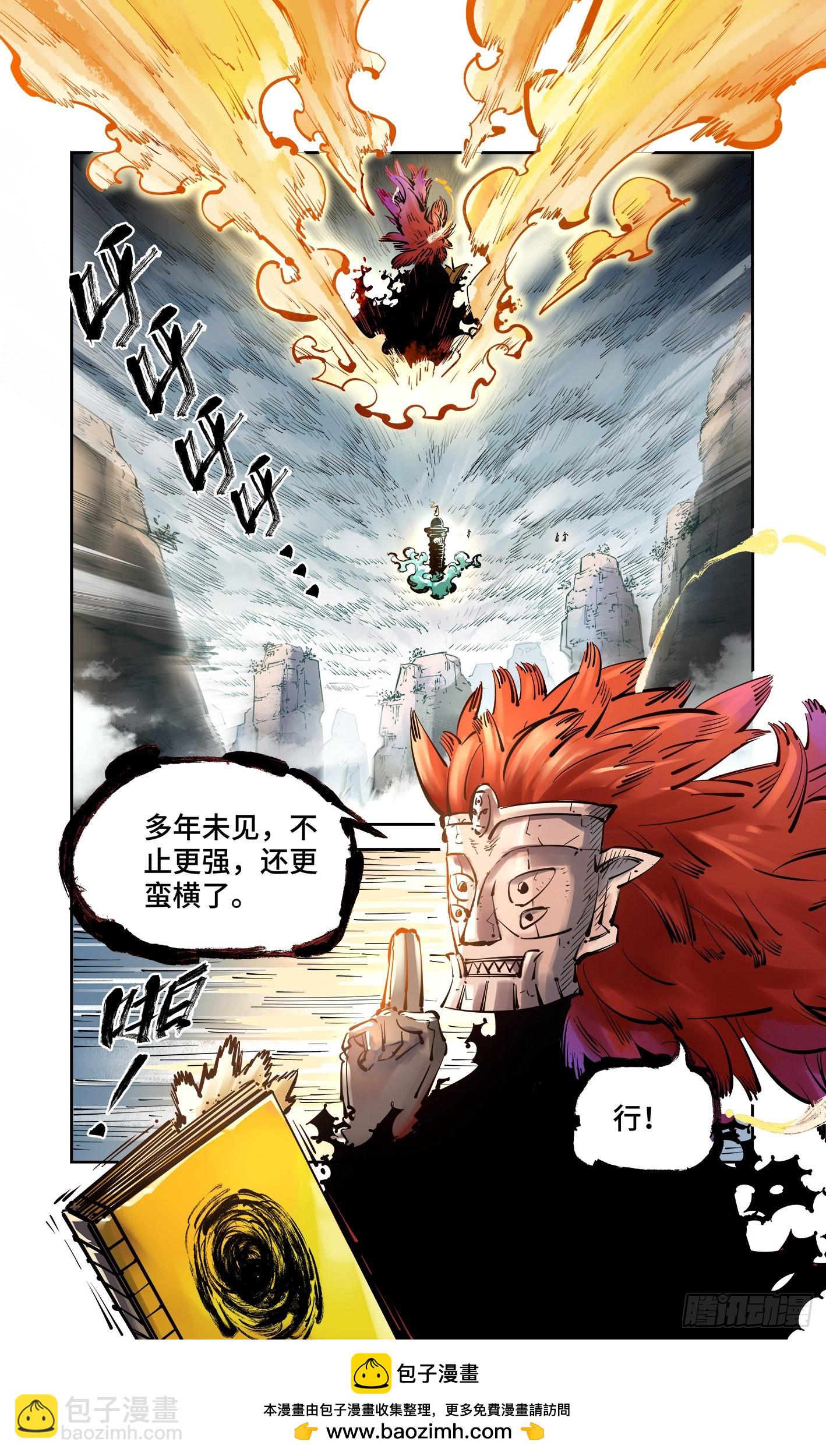 第五十二回 万业古今 中-第101话