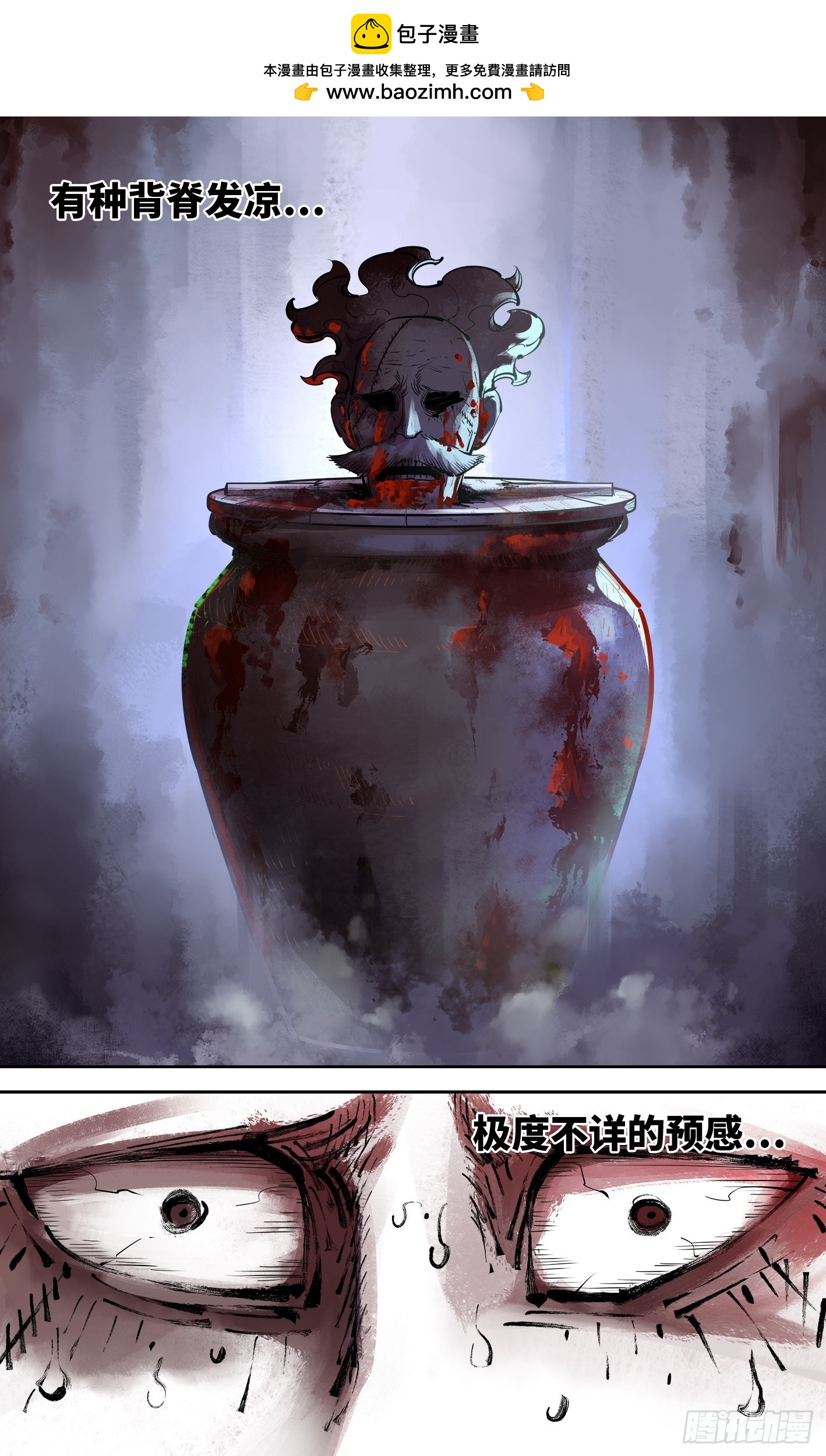 第五十二回 万业古今 中-第101话