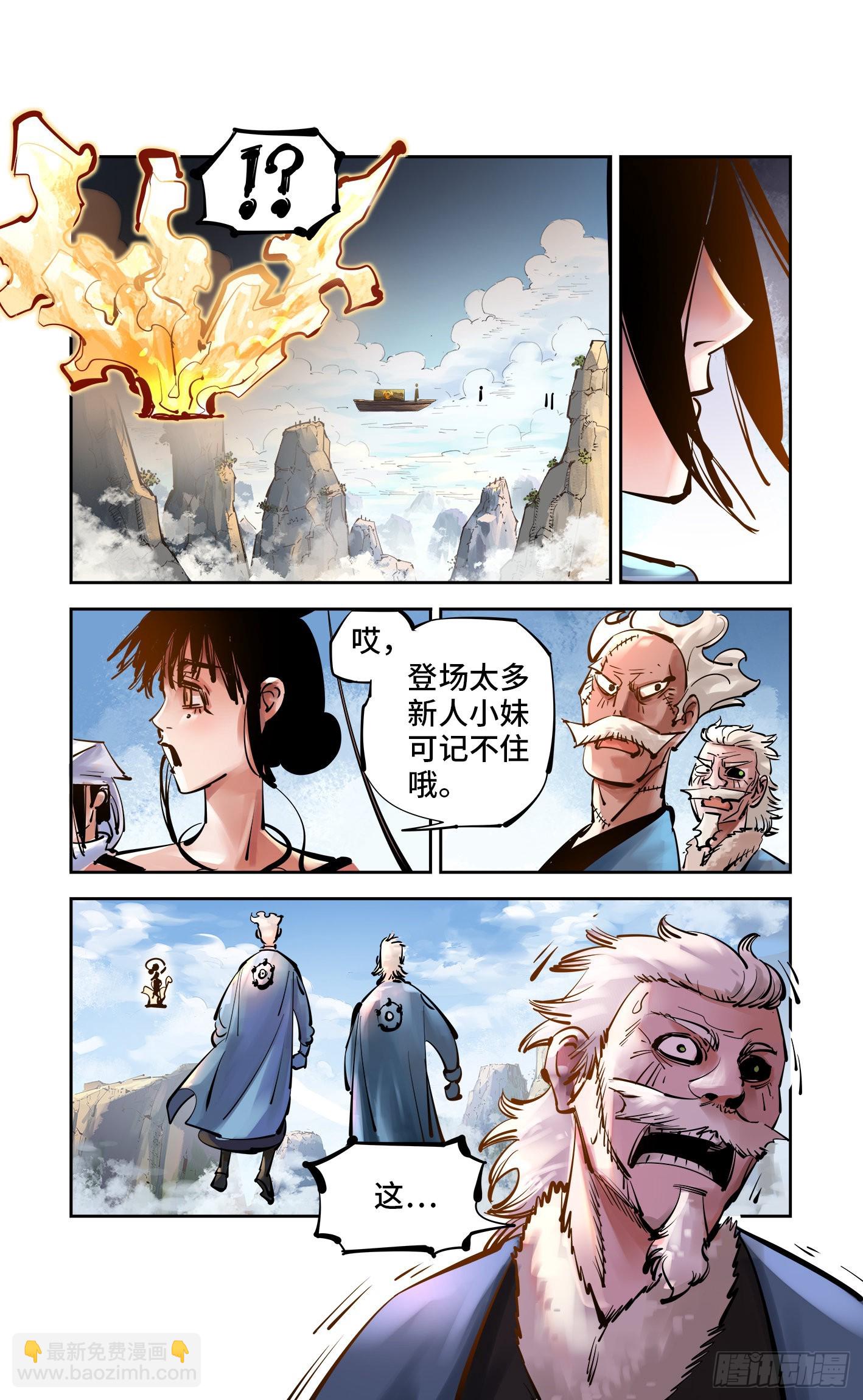 第五十二回 万业古今 中-第101话