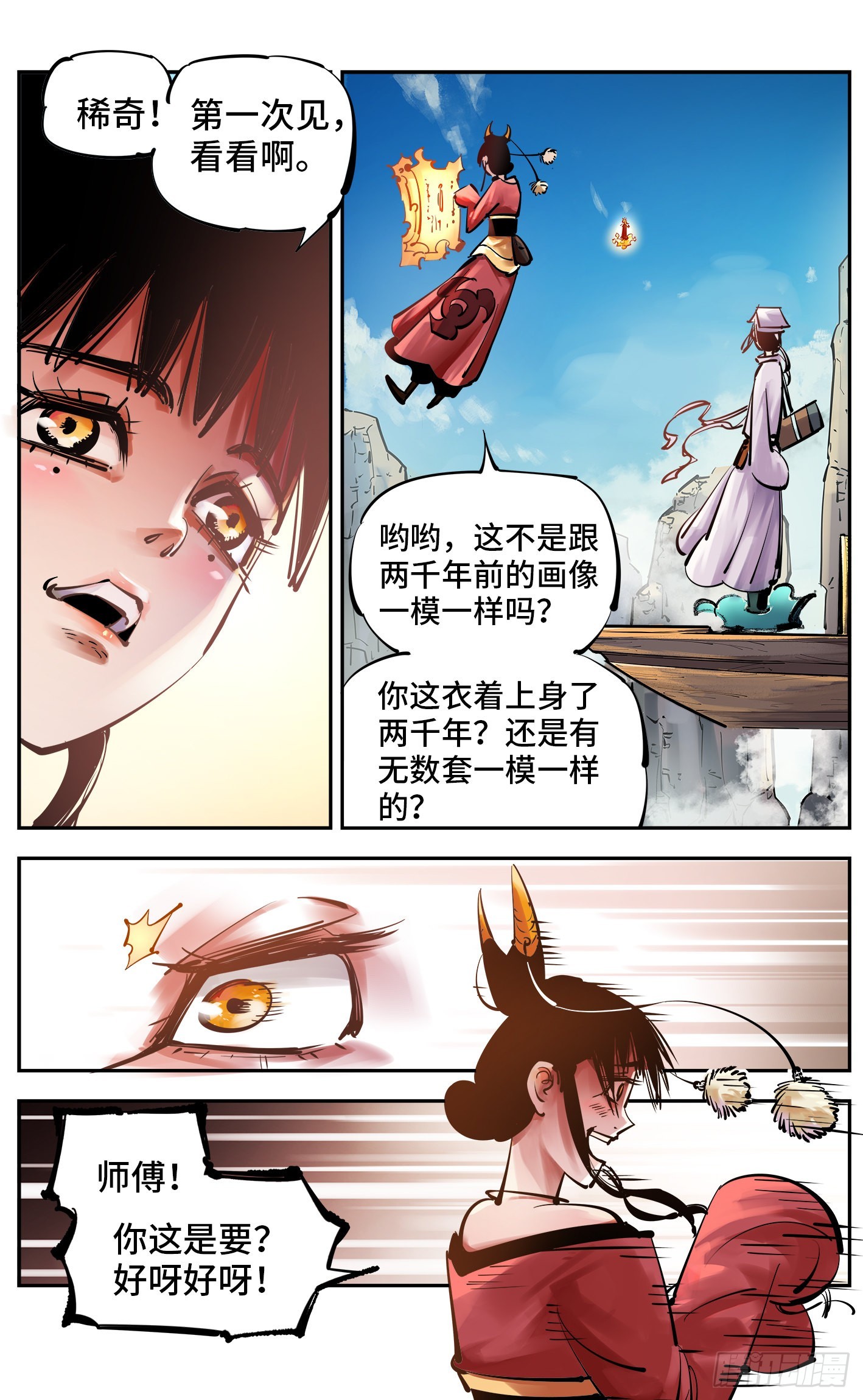 第五十二回 万业古今 中-第101话