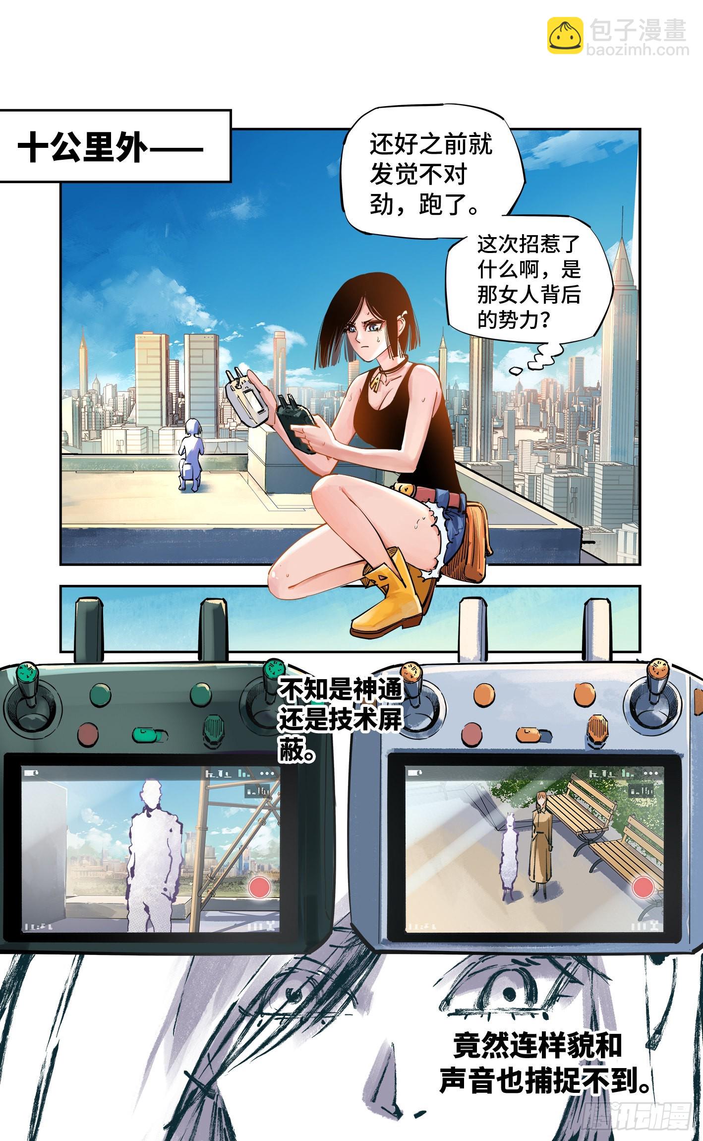 第五十四回 万业真渊-第105话