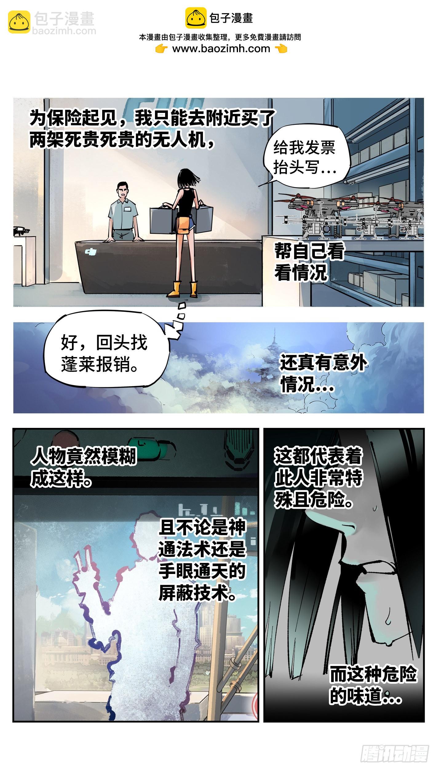 第五十四回 万业真渊-第105话