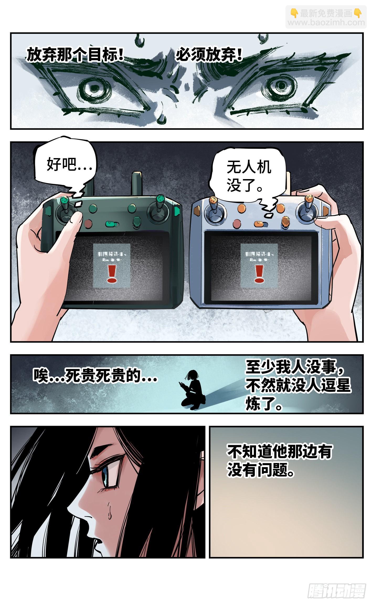 第五十四回 万业真渊-第105话