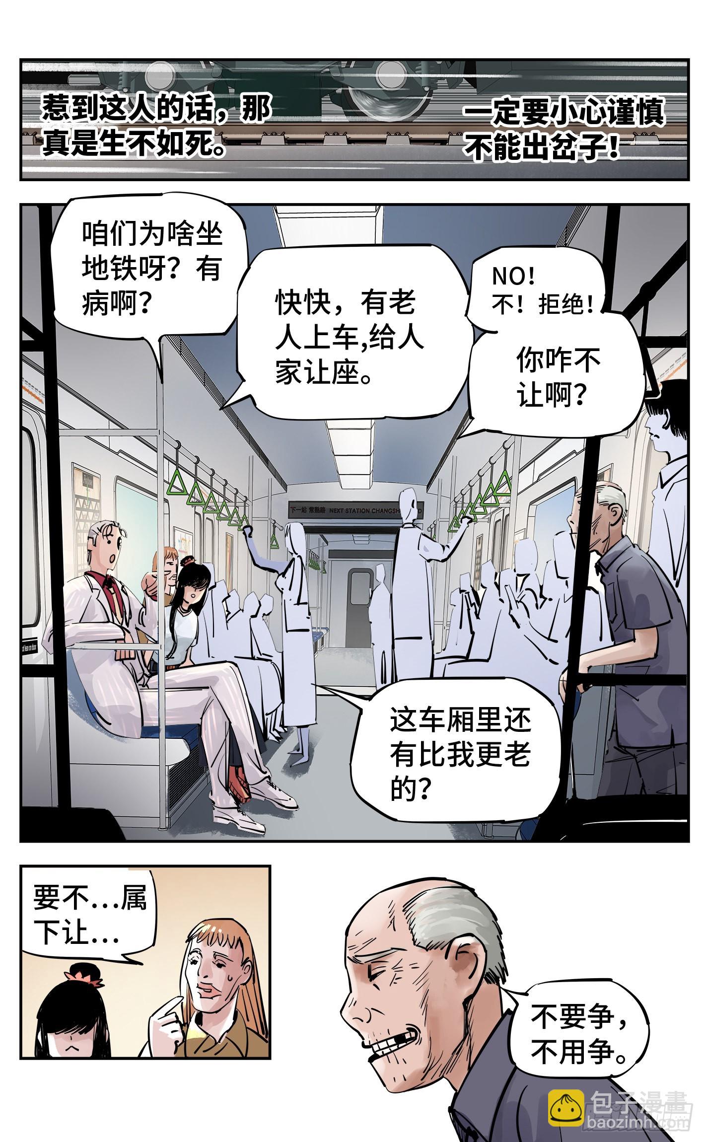 第五十四回 万业真渊-第105话