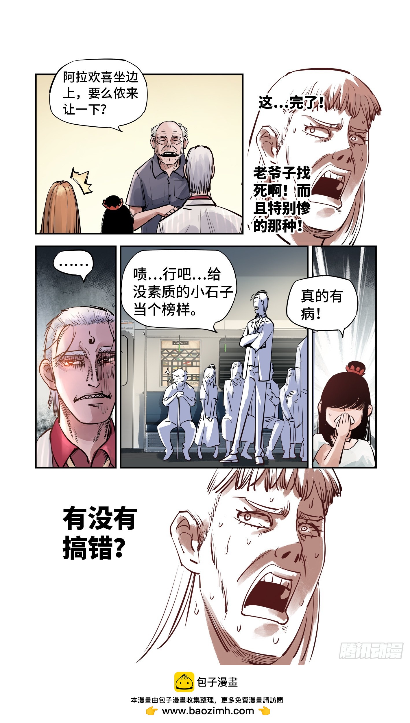 第五十四回 万业真渊-第105话