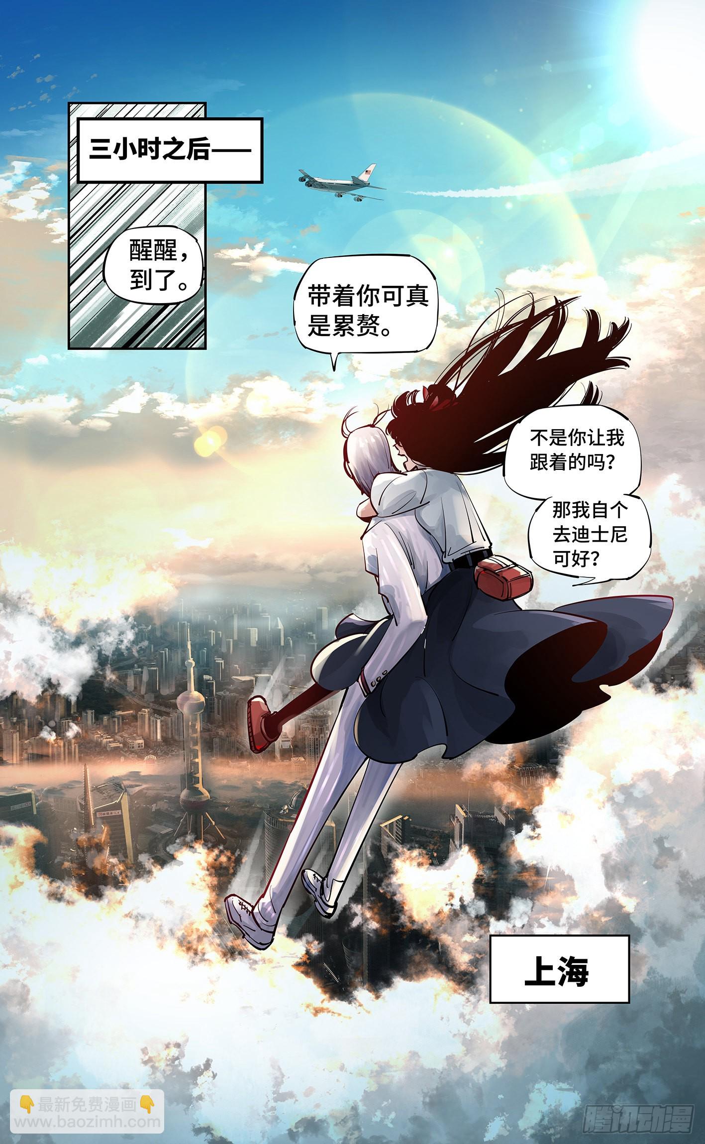 第五十四回 万业真渊-第105话