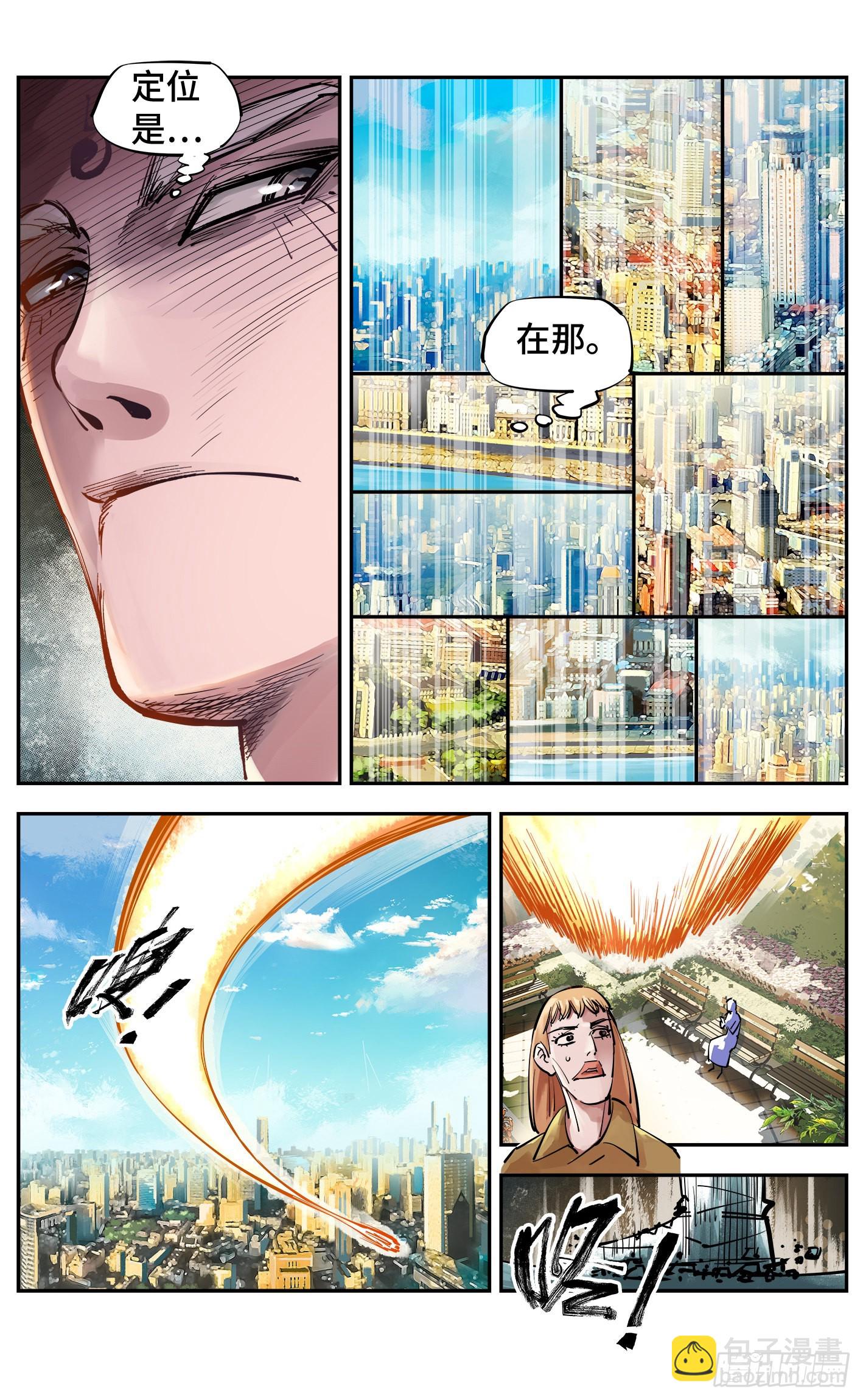第五十四回 万业真渊-第105话