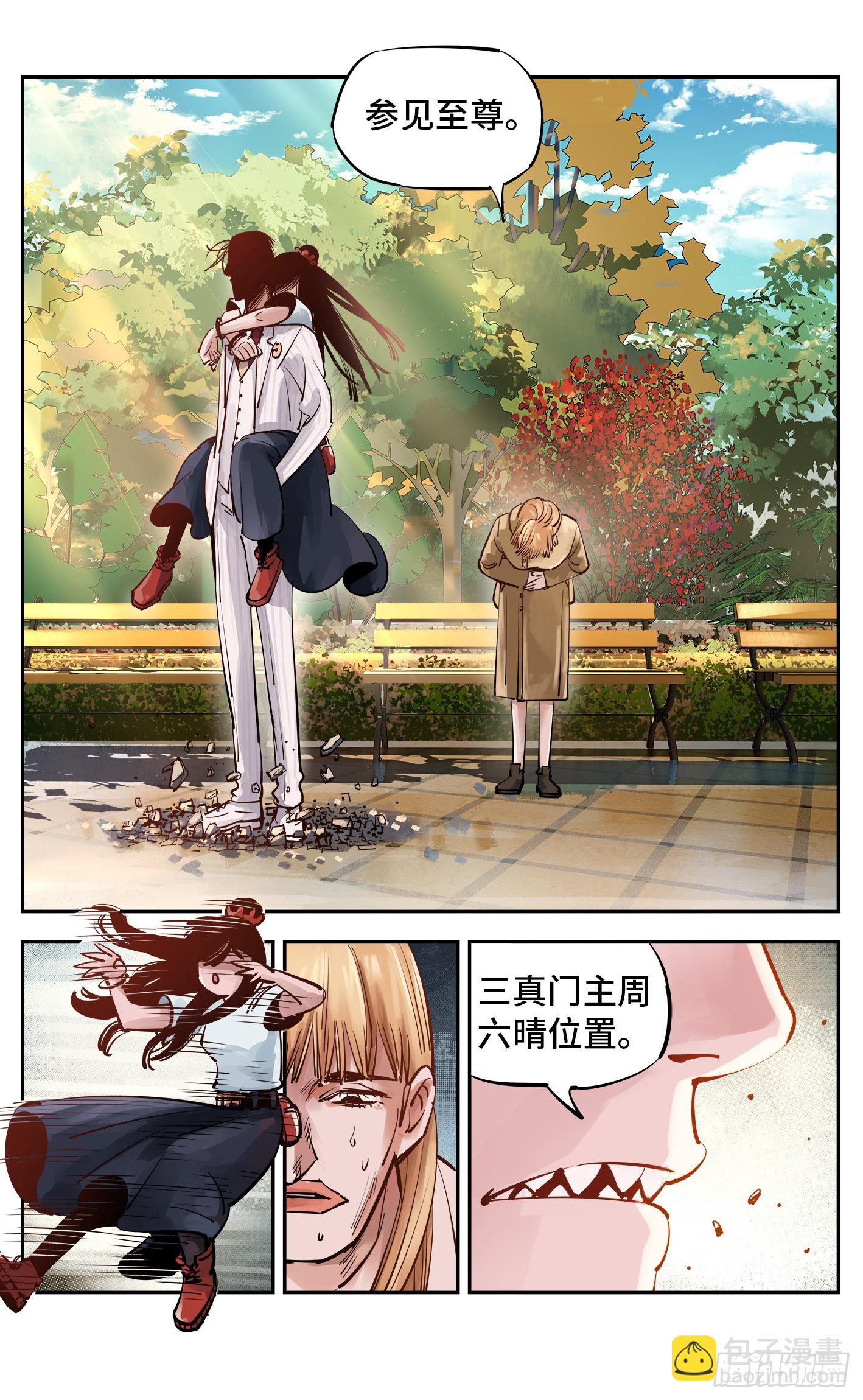 第五十四回 万业真渊-第105话