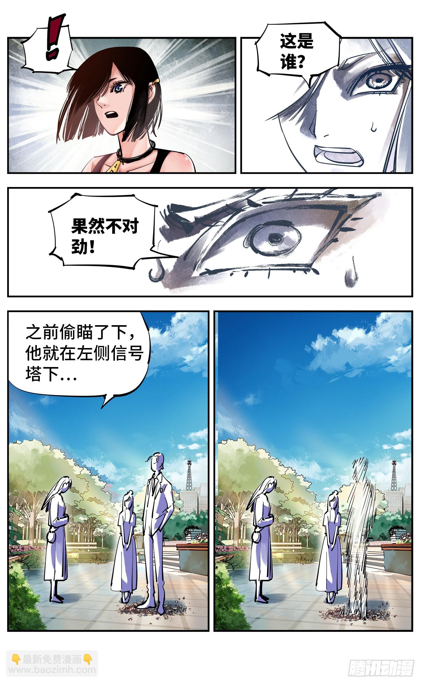 第五十四回 万业真渊-第105话