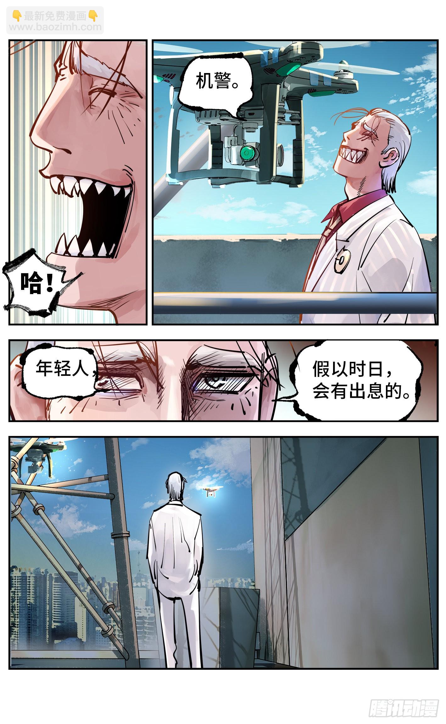 第五十四回 万业真渊-第105话