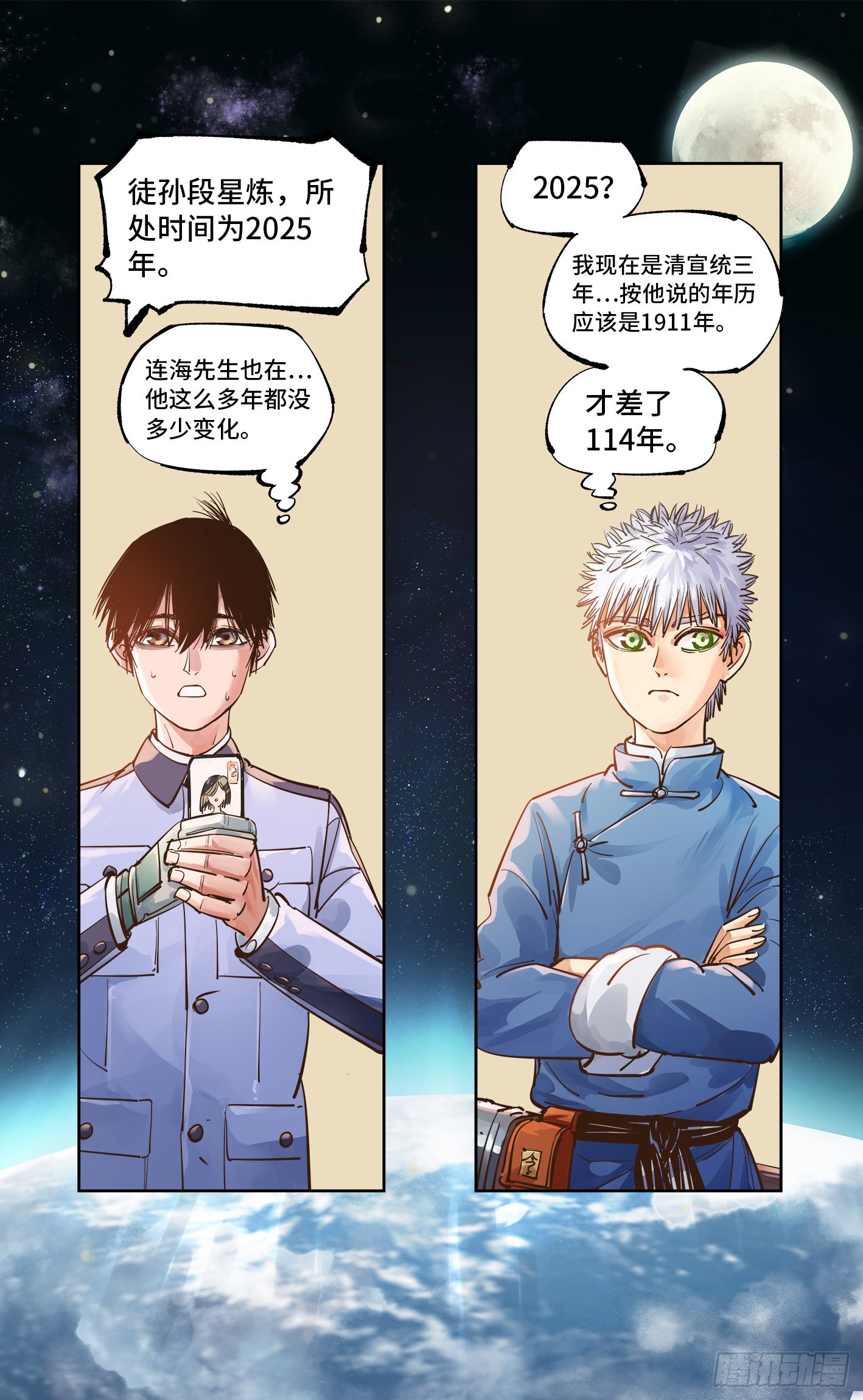第五十五回 万业同心 下-第107话