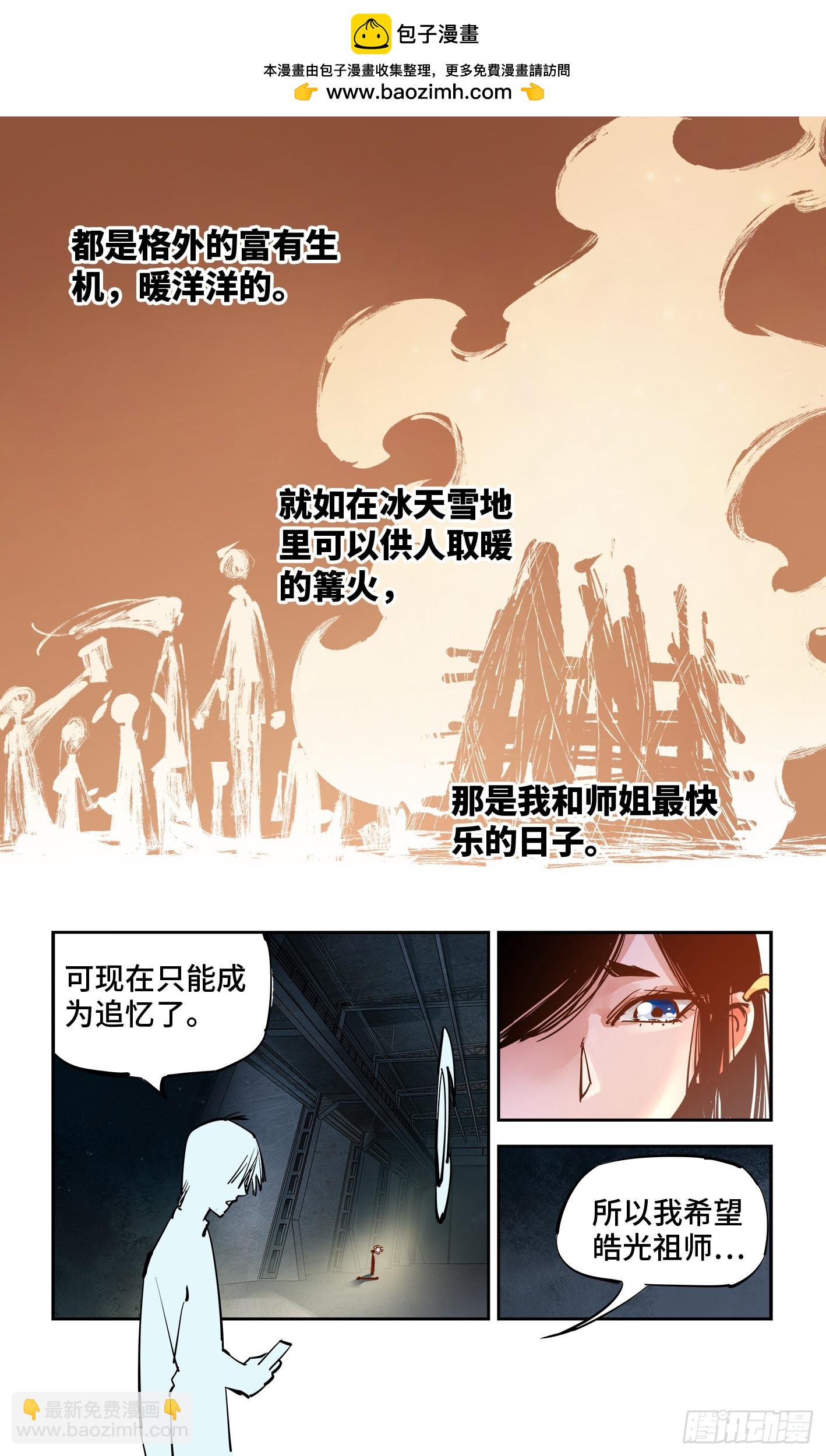 第五十五回 万业同心 下-第107话