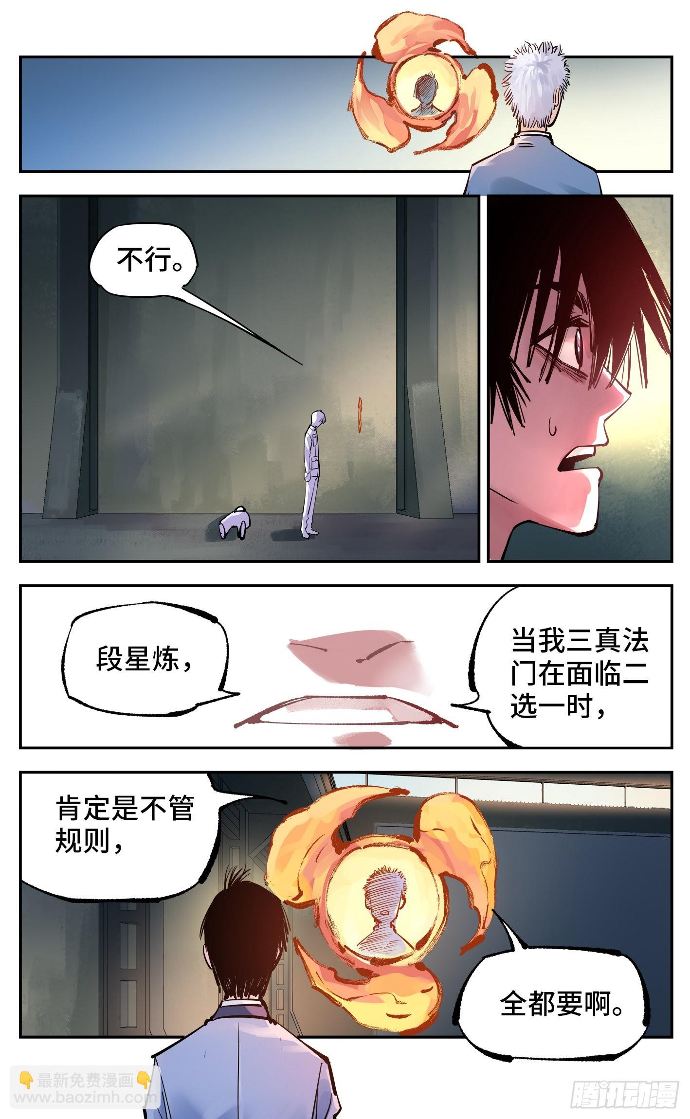 第五十五回 万业同心 下-第107话