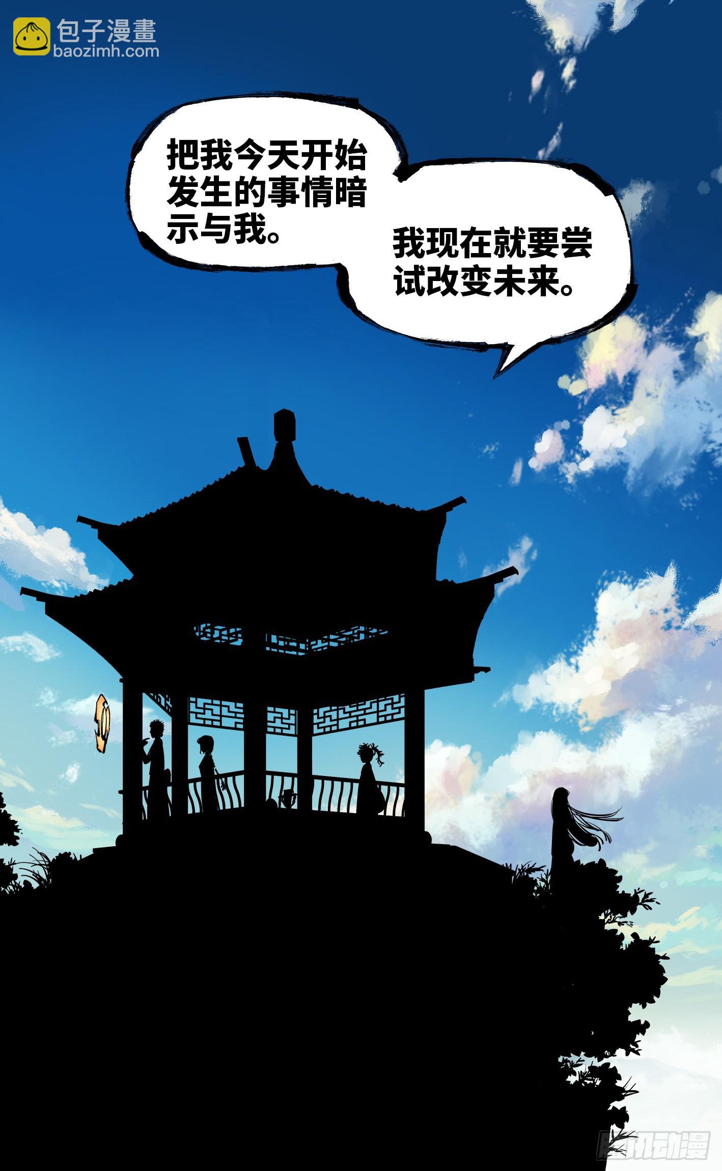 第五十五回 万业同心 下-第107话