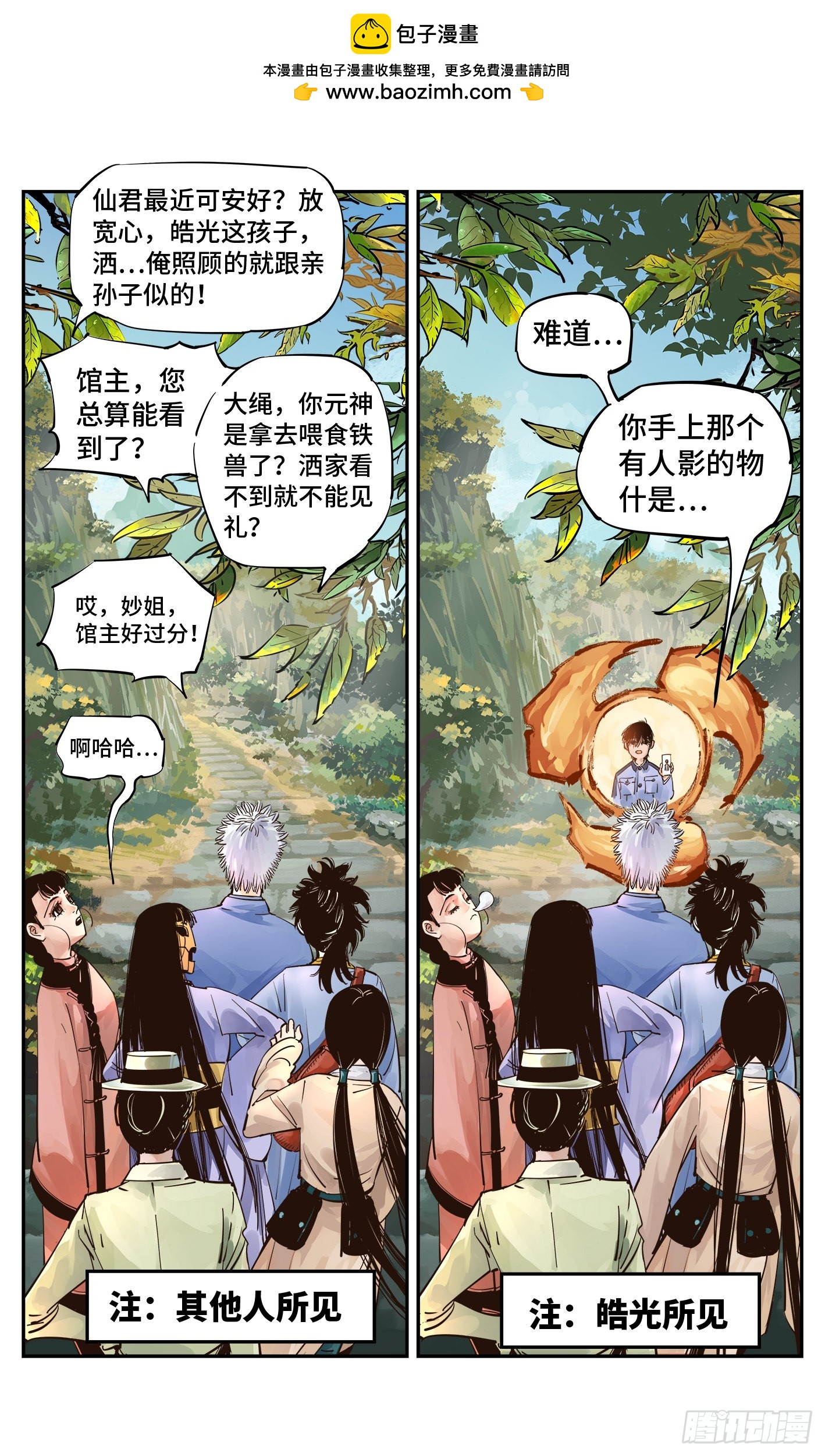 第五十五回 万业同心 下-第107话