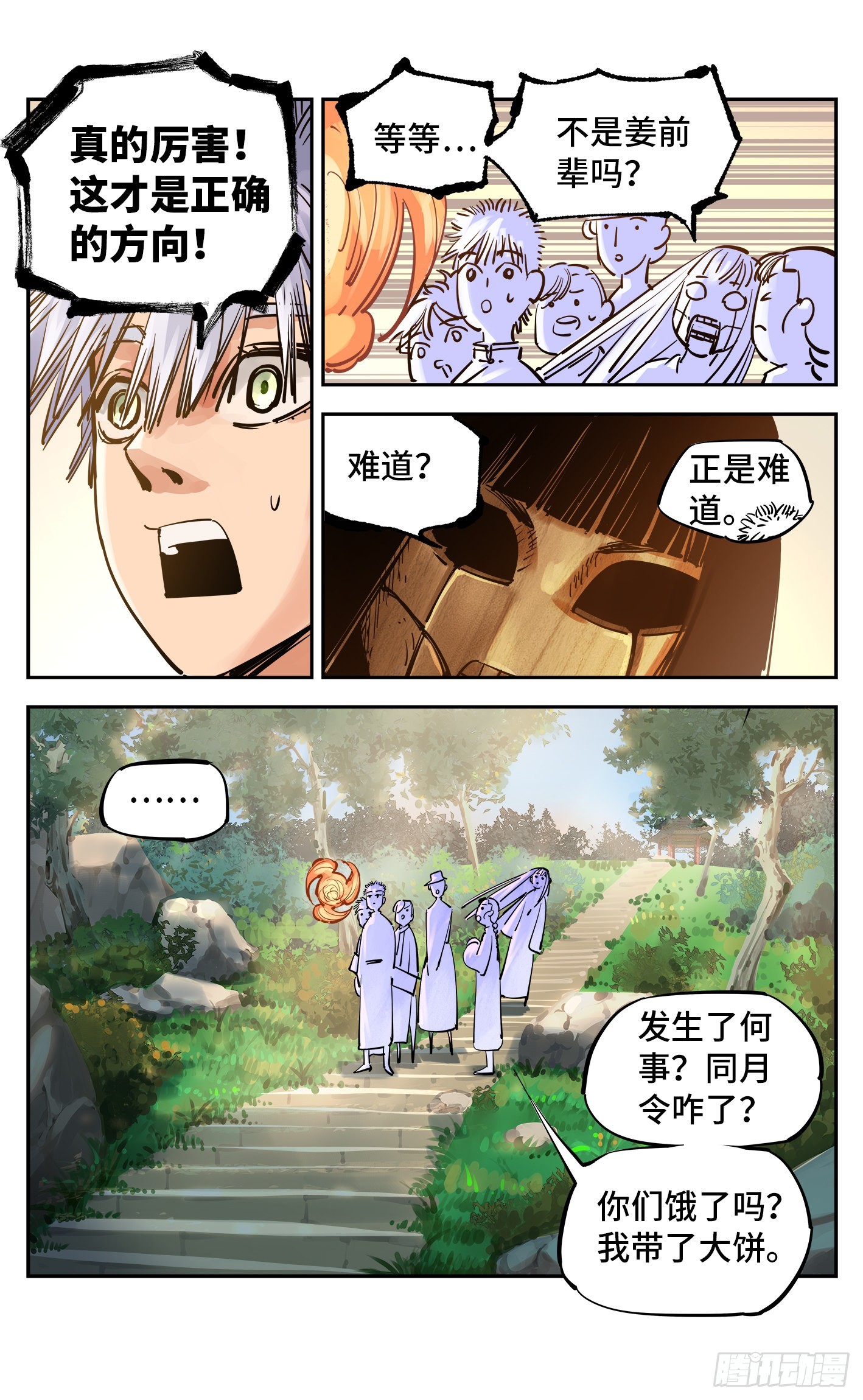 第五十五回 万业同心 下-第107话