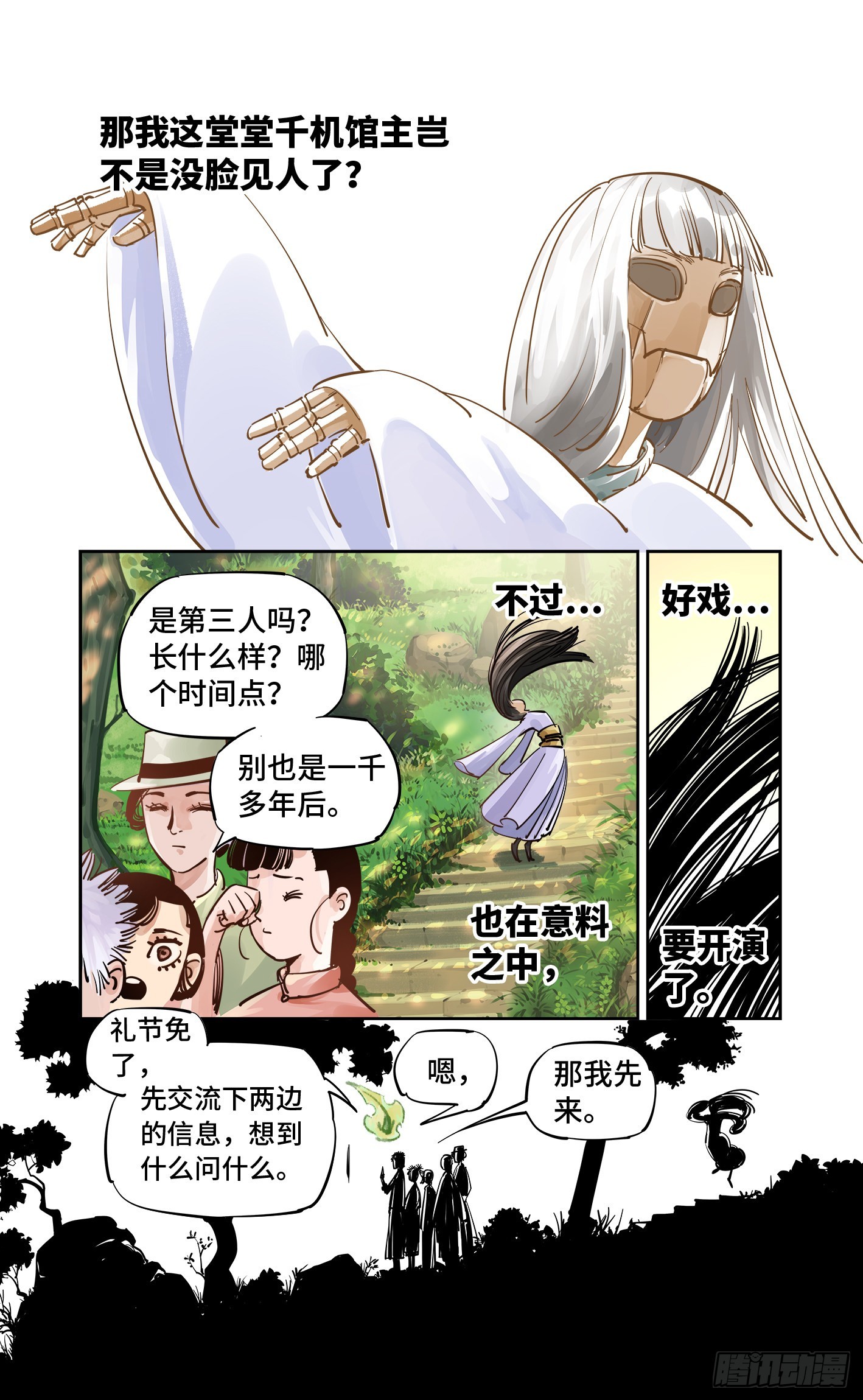 第五十五回 万业同心 下-第107话