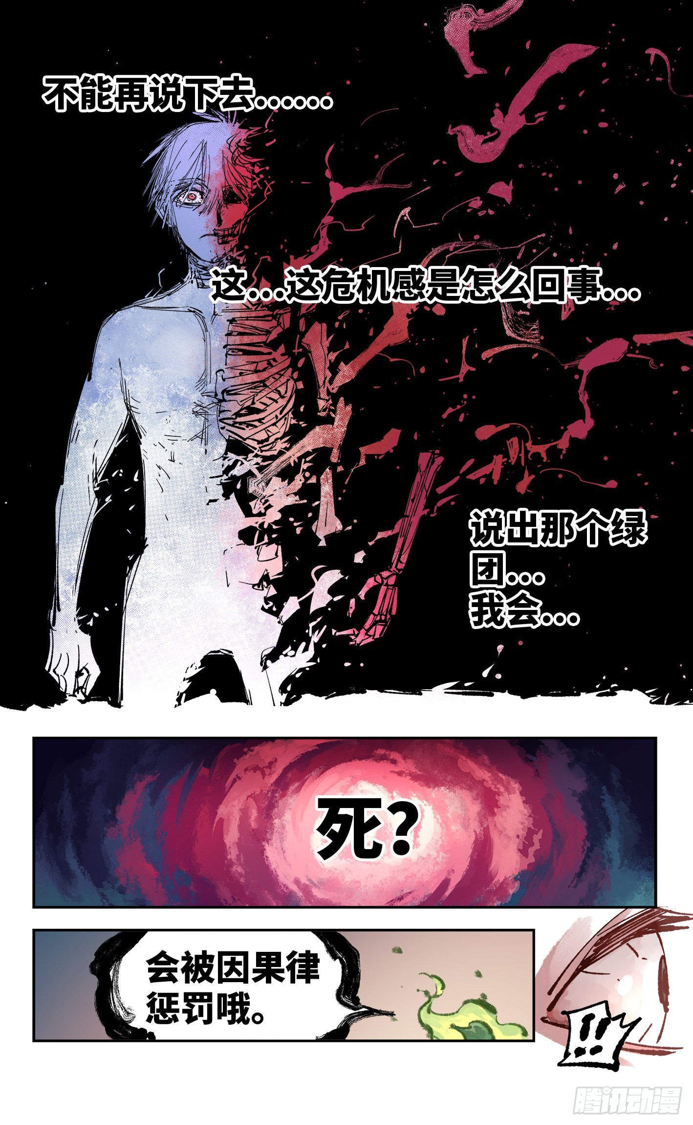 第五十五回 万业同心 下-第107话