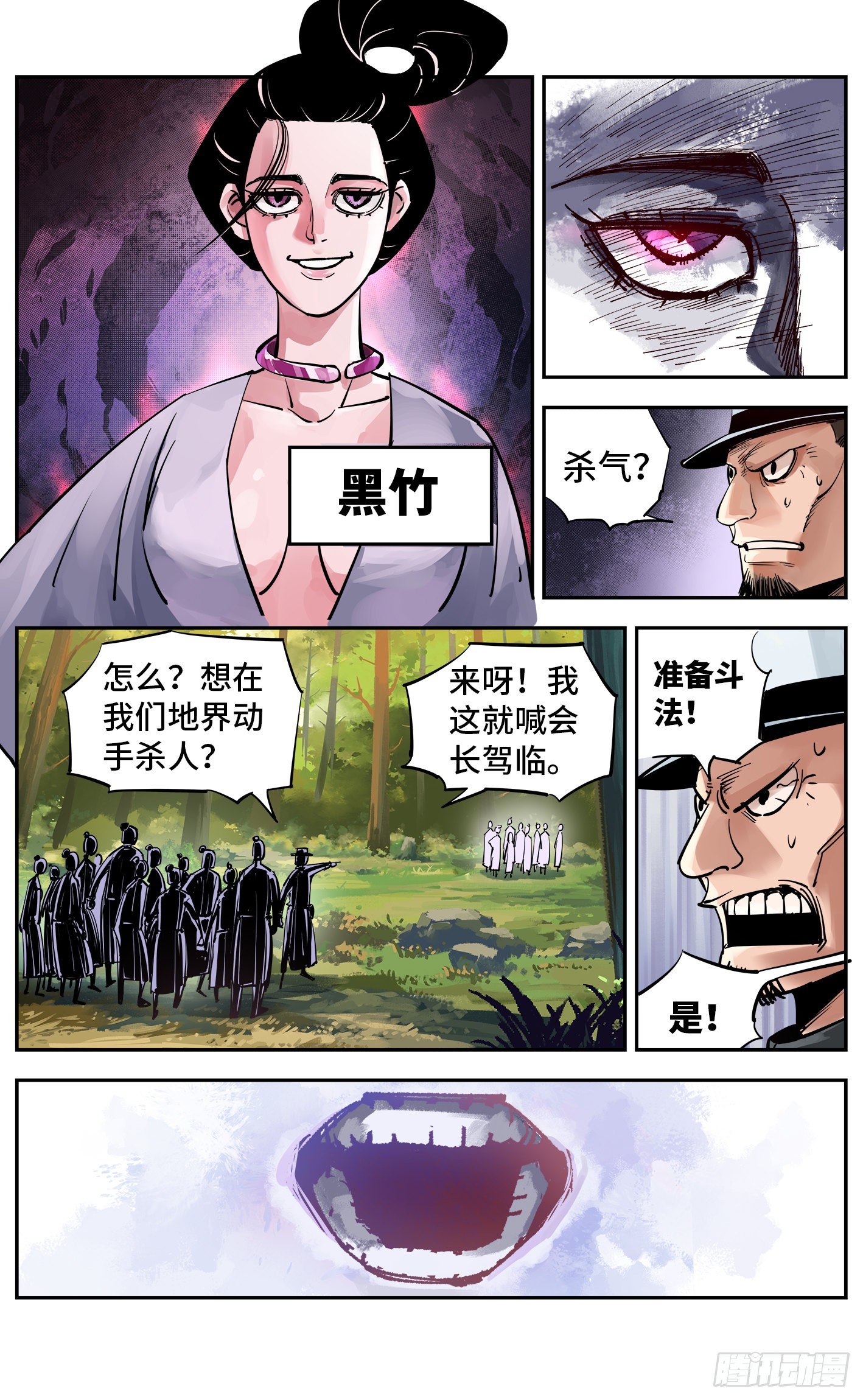 第五十六回 万业之门 下-第109话