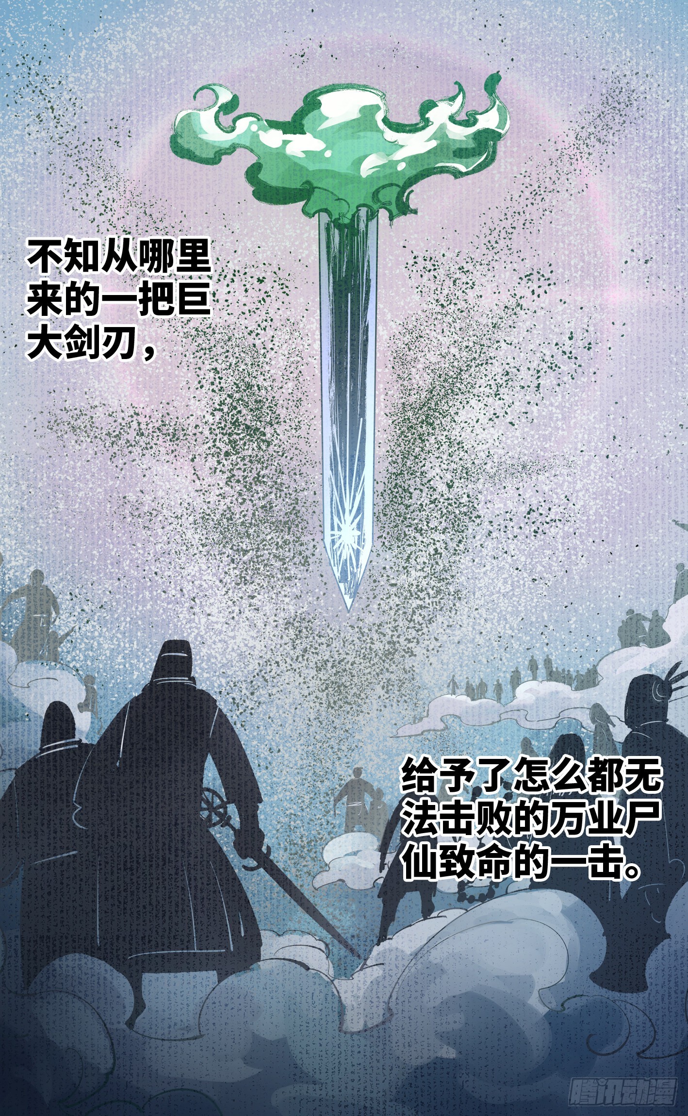 第五十六回 万业之门 下-第109话