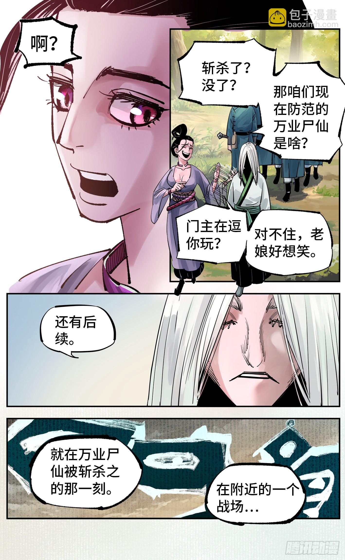第五十六回 万业之门 下-第109话