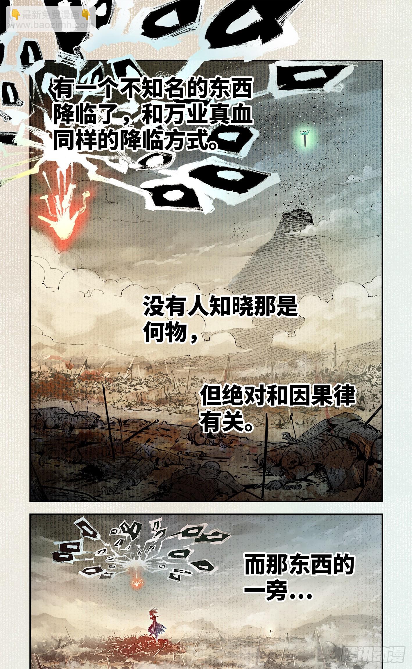 第五十六回 万业之门 下-第109话