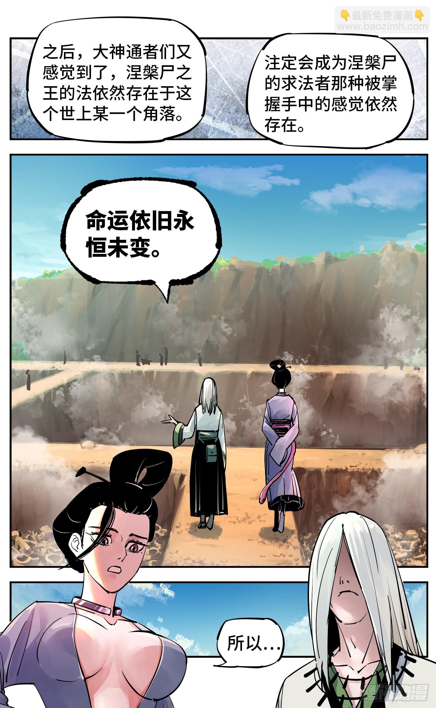 第五十六回 万业之门 下-第109话