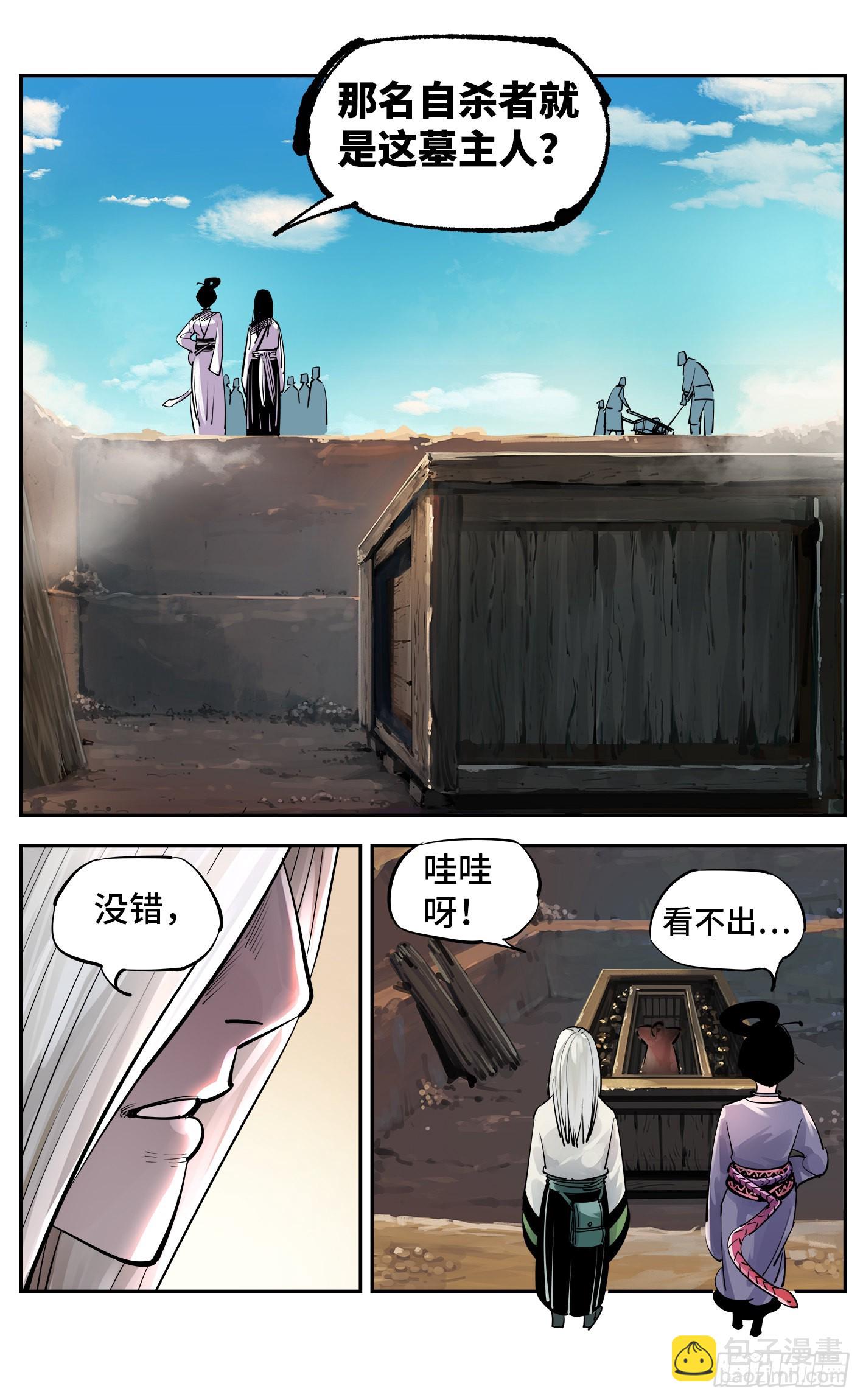 第五十六回 万业之门 下-第109话