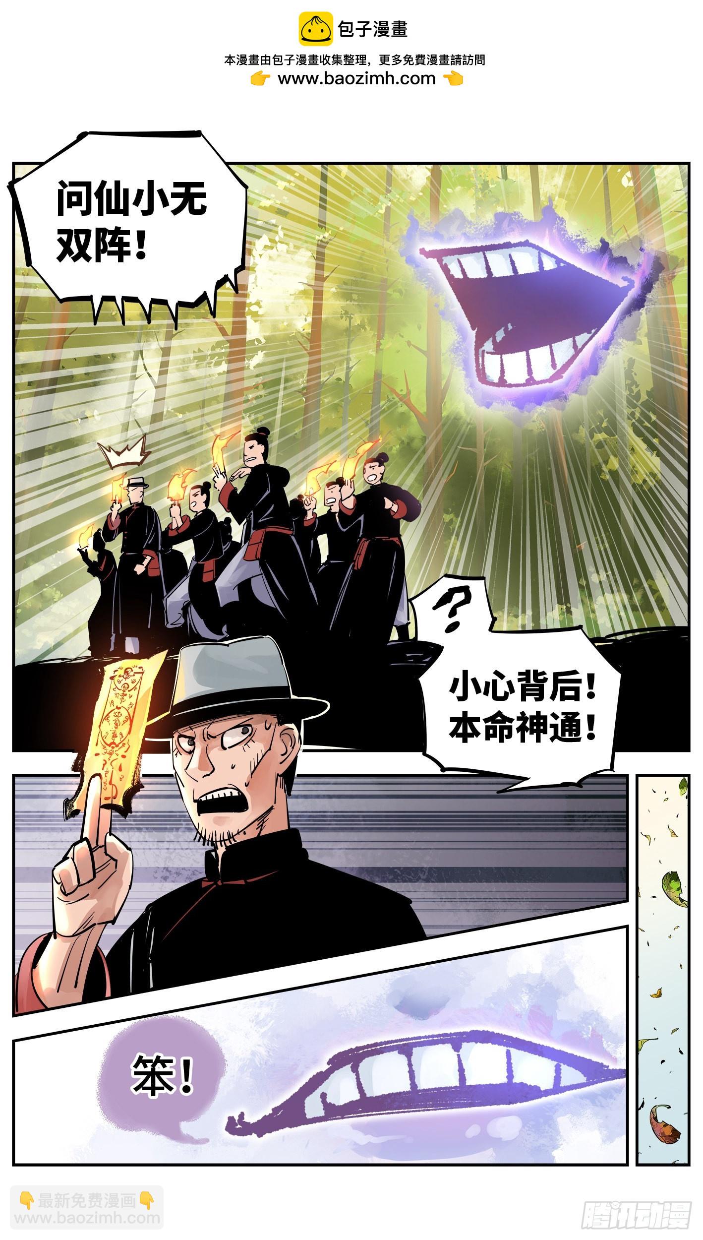 第五十六回 万业之门 下-第109话