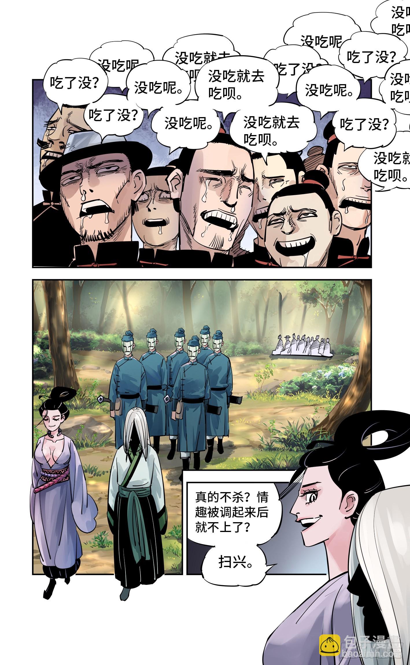 第五十六回 万业之门 下-第109话