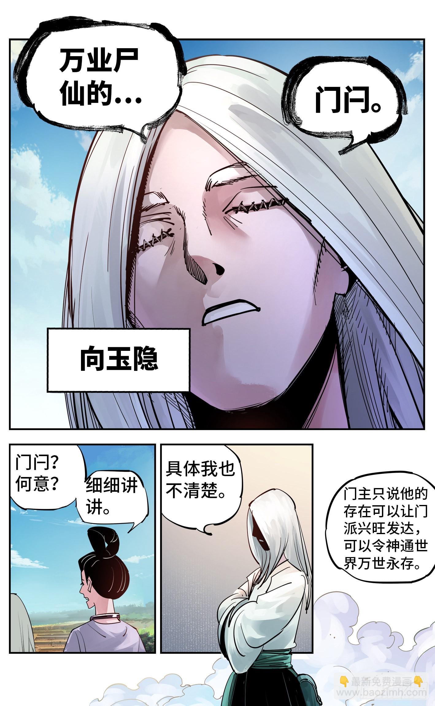 第五十六回 万业之门 下-第109话