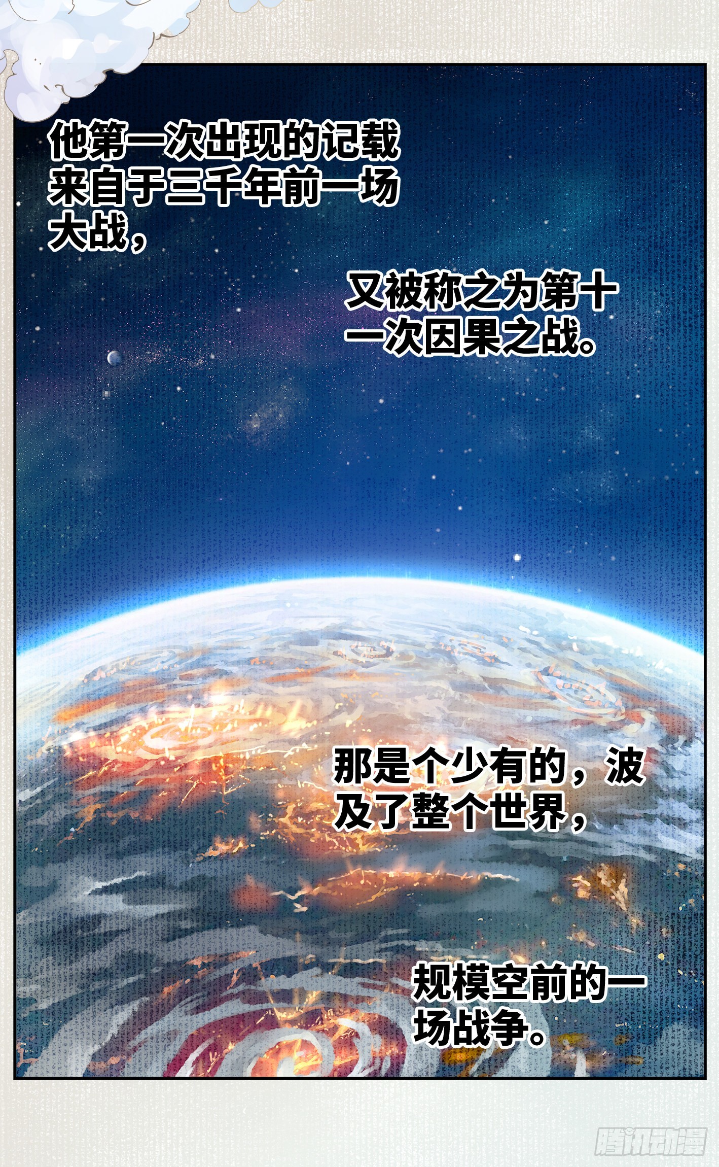 第五十六回 万业之门 下-第109话