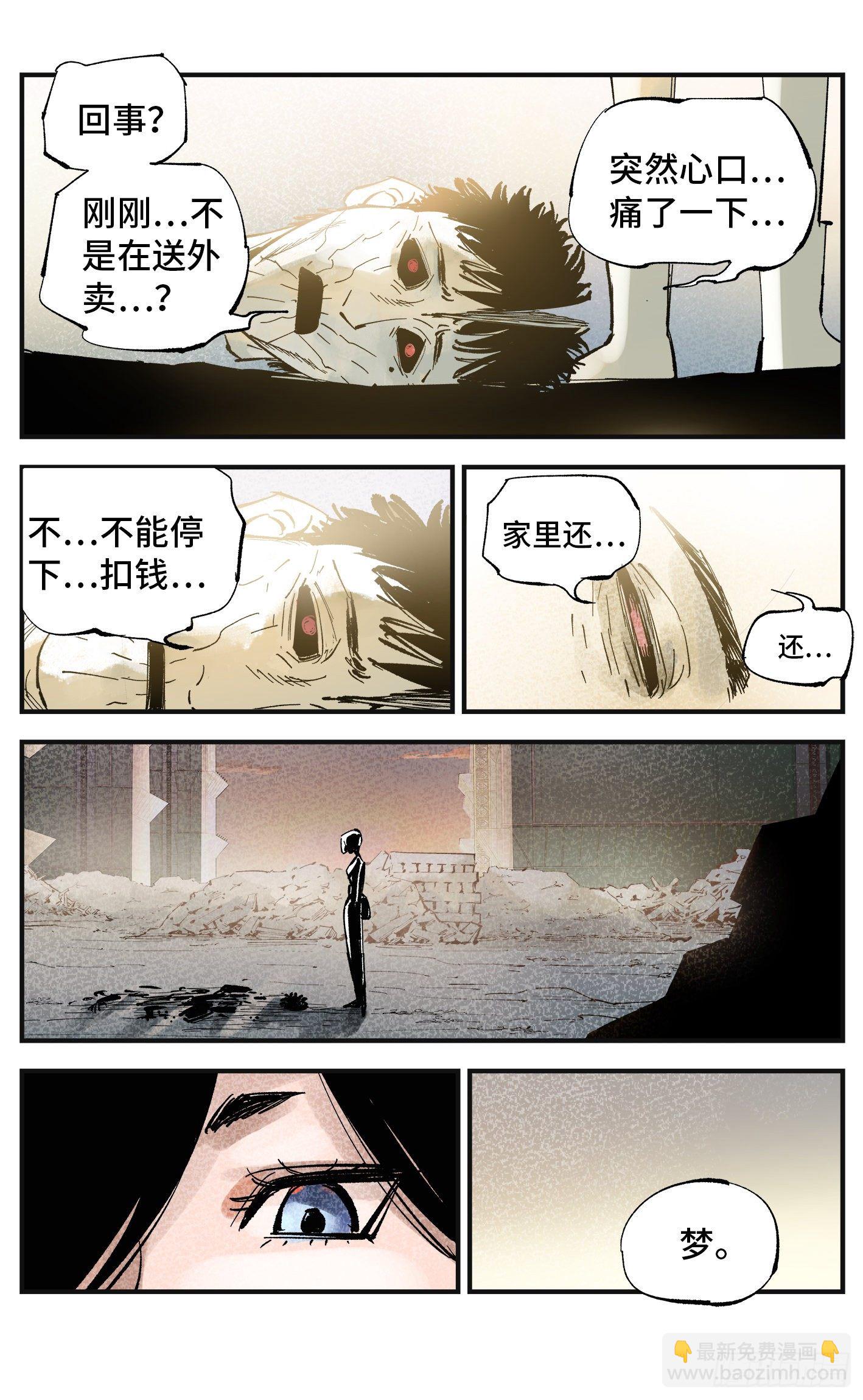 第五十八回 万业之梦 上-第71话