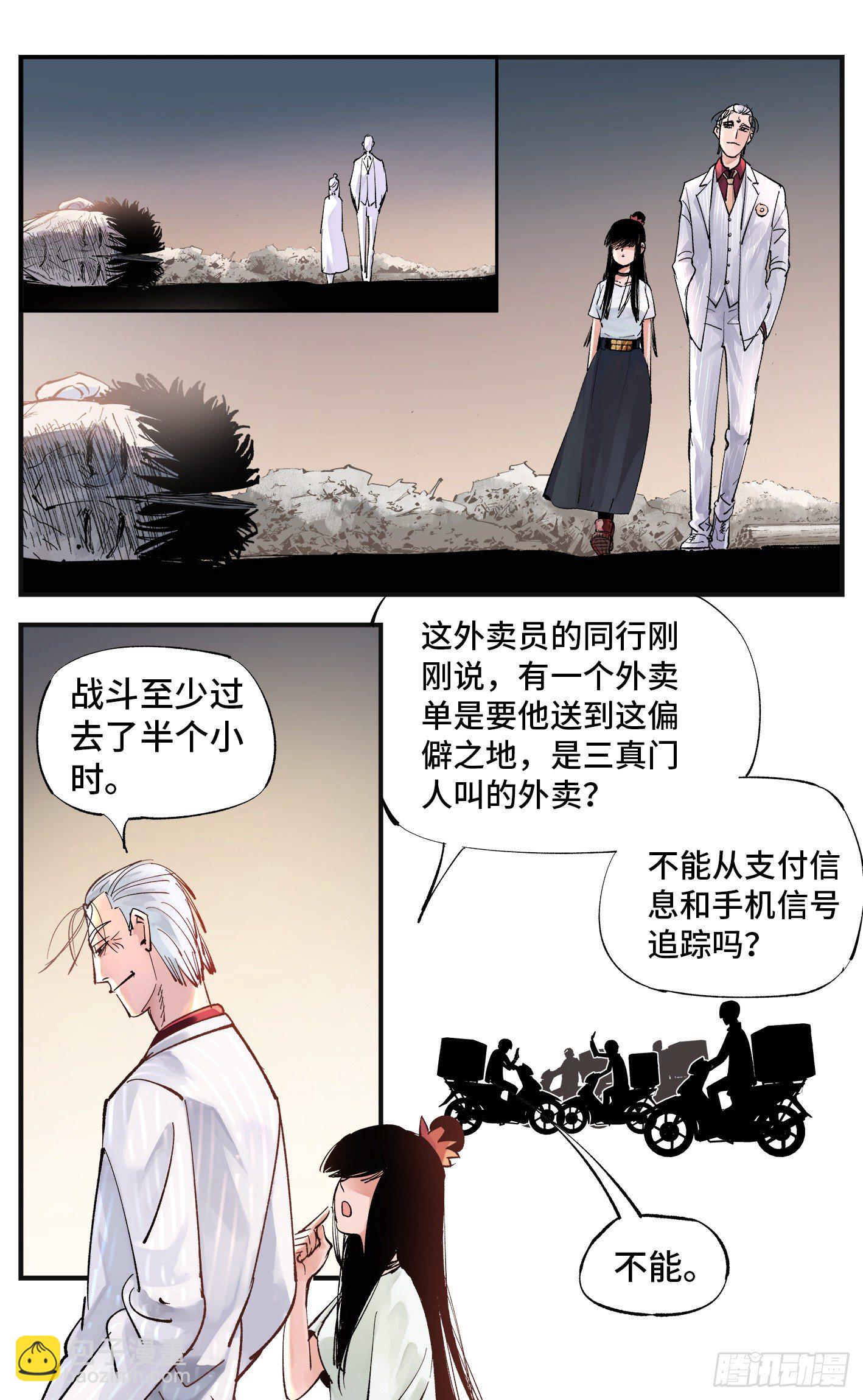 第五十八回 万业之梦 上-第71话