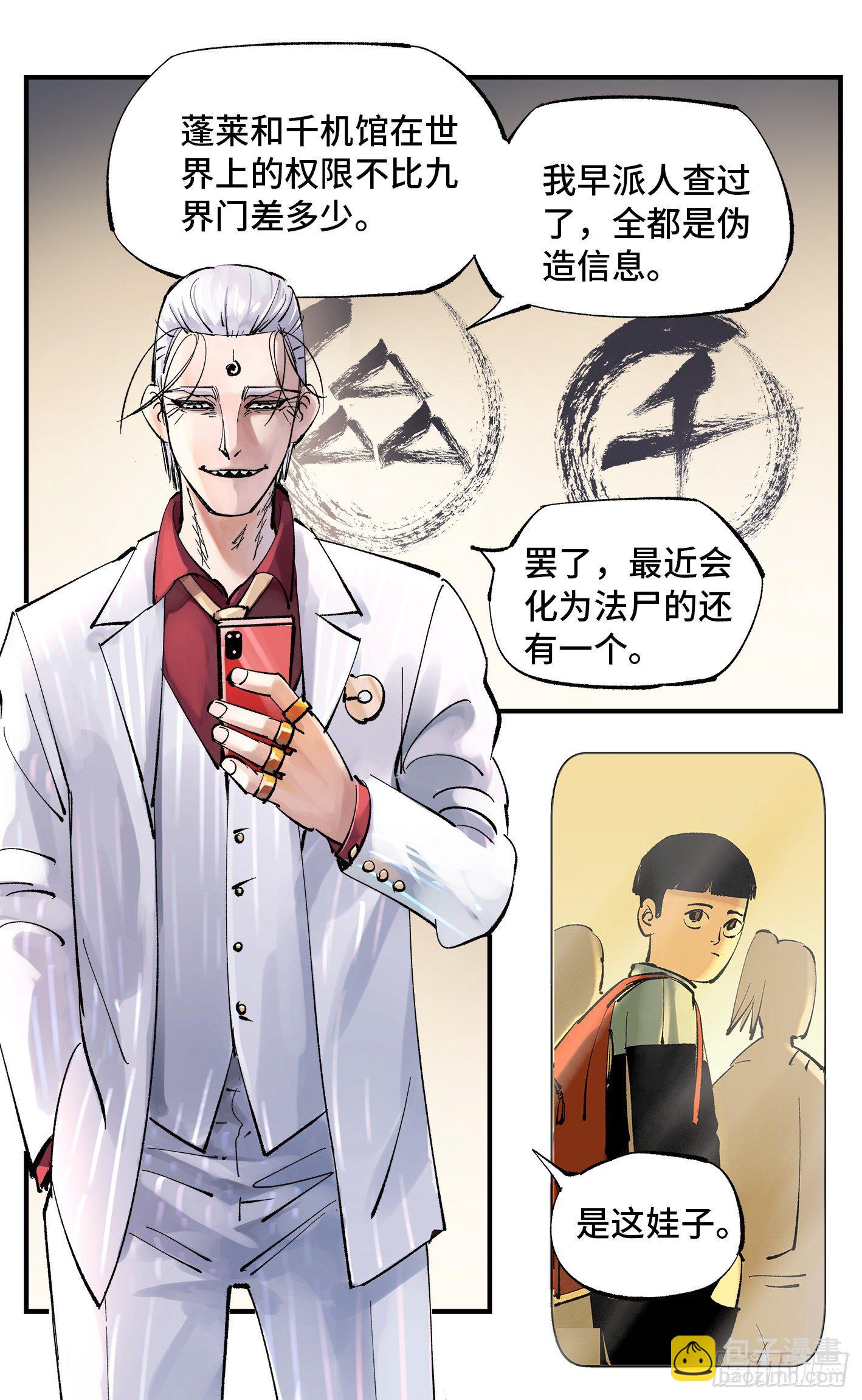 第五十八回 万业之梦 上-第71话