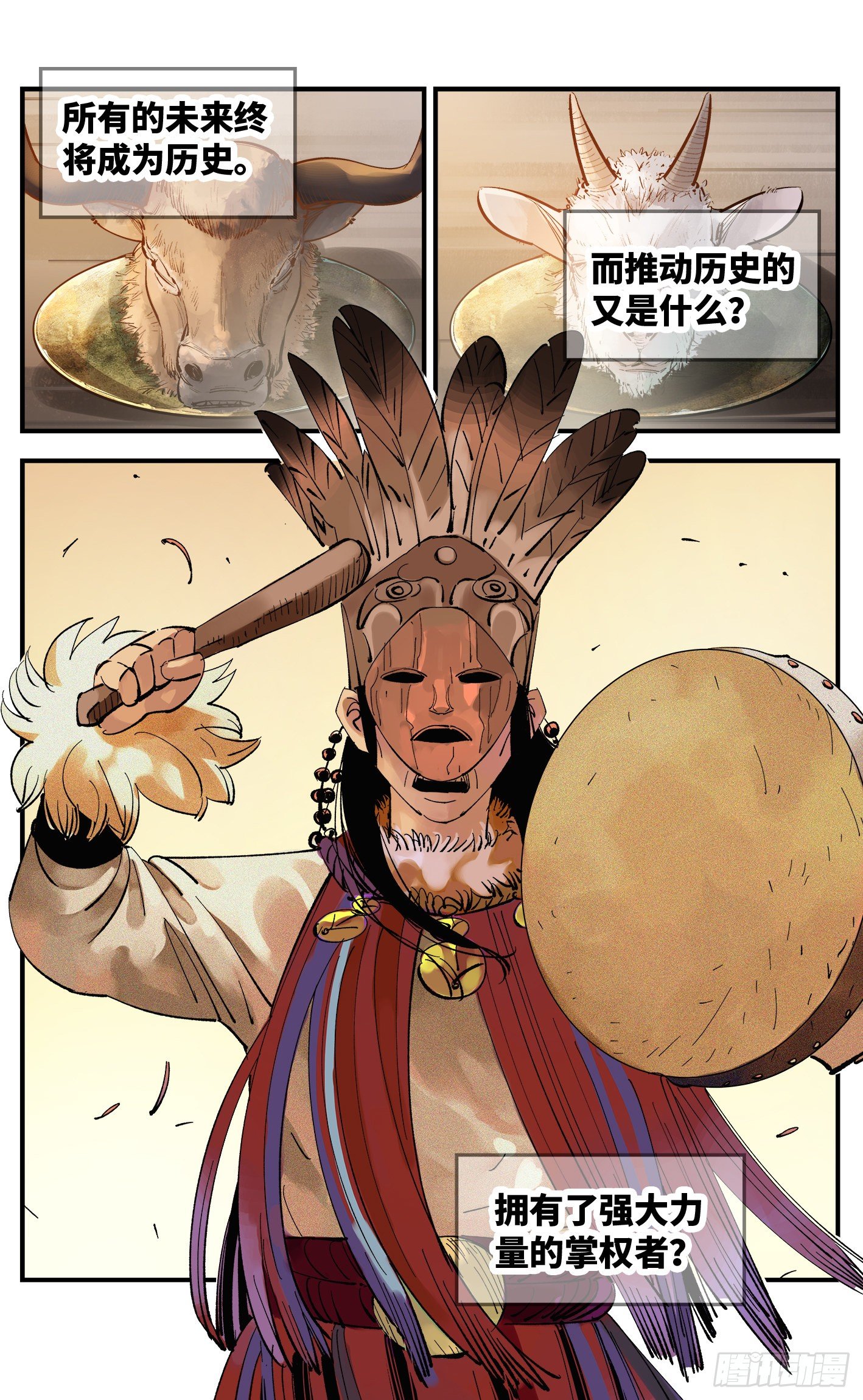 第五十八回 万业之梦 中-第79话