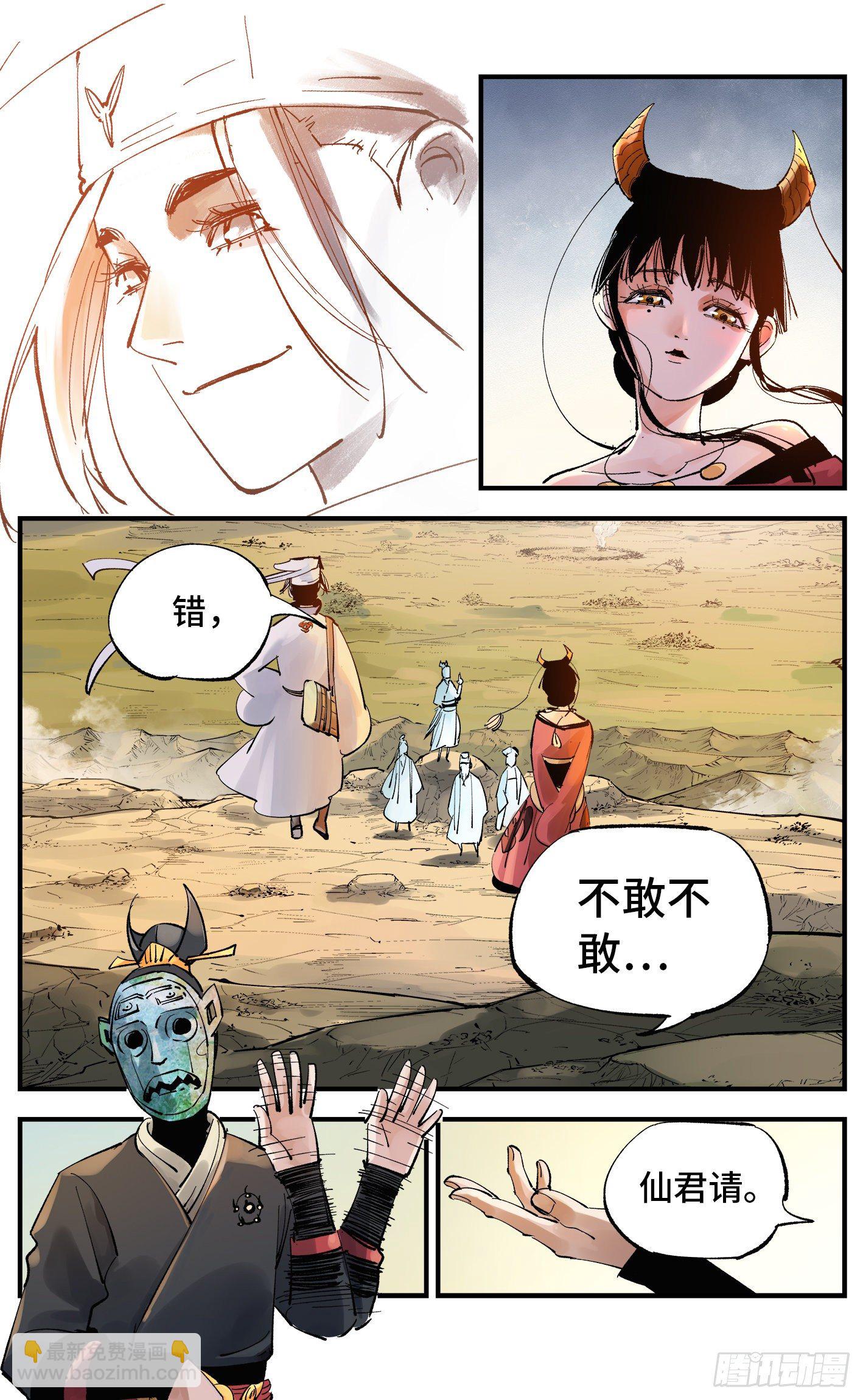 第五十八回 万业之梦 中-第79话