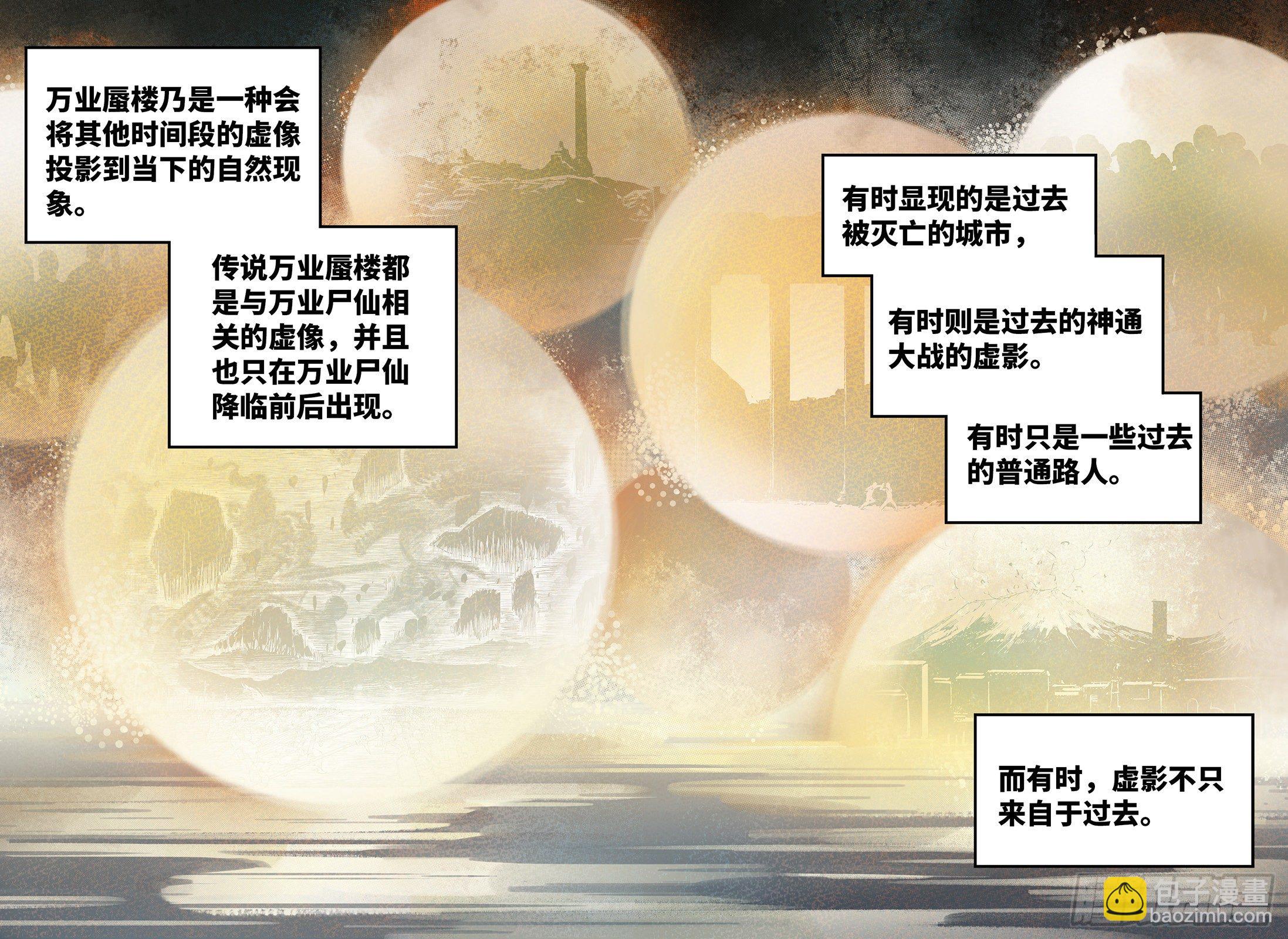 第五十八回 万业之梦 中-第79话