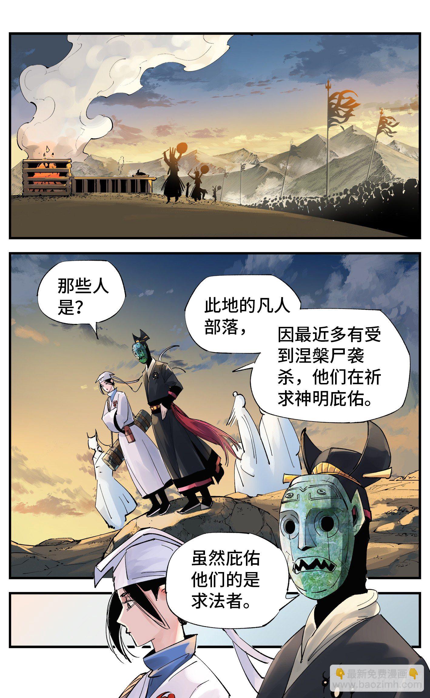 第五十八回 万业之梦 中-第79话