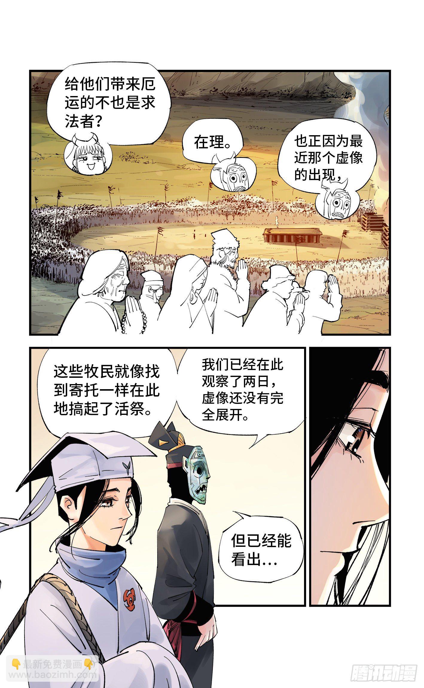 第五十八回 万业之梦 中-第79话