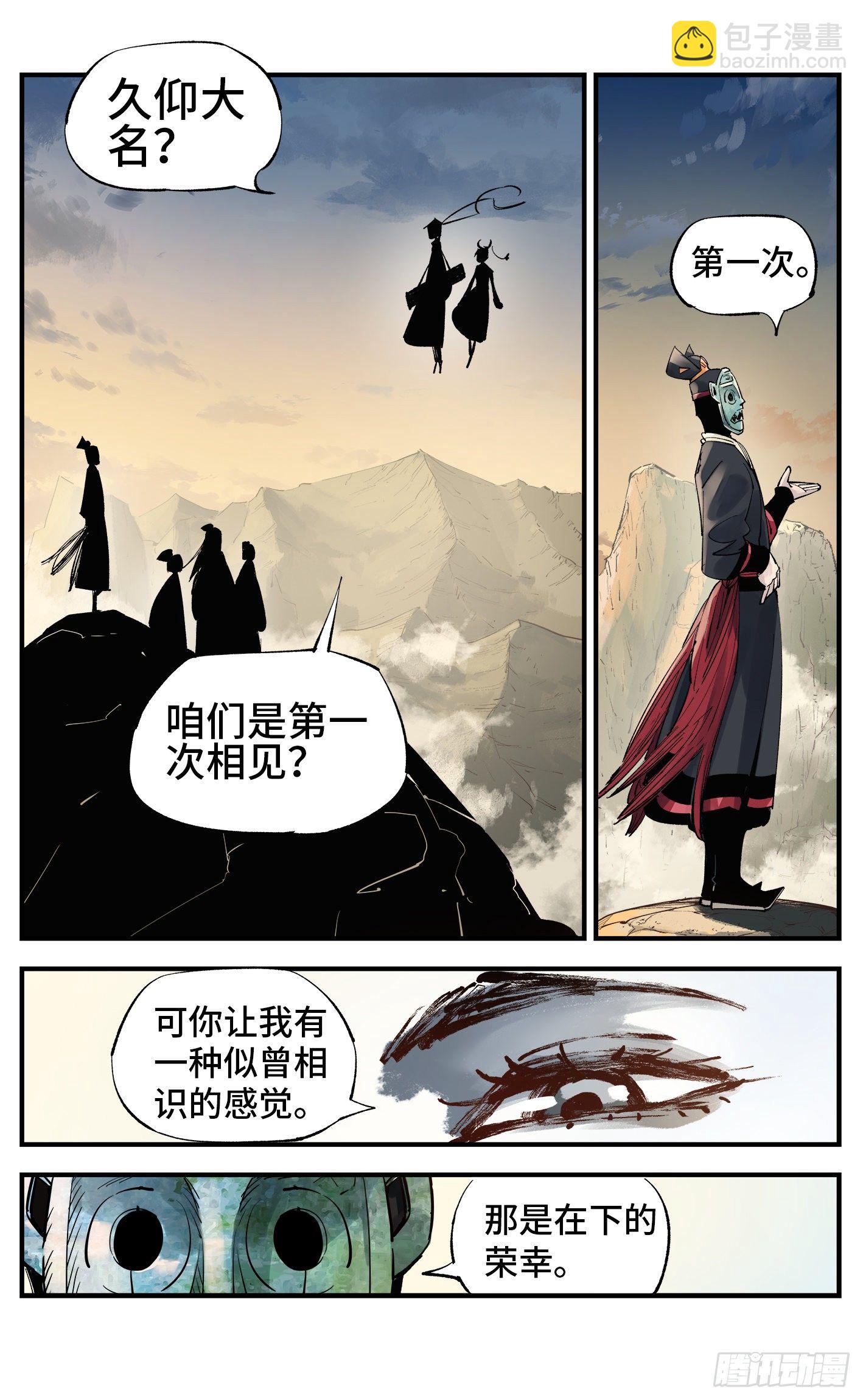 第五十八回 万业之梦 中-第79话