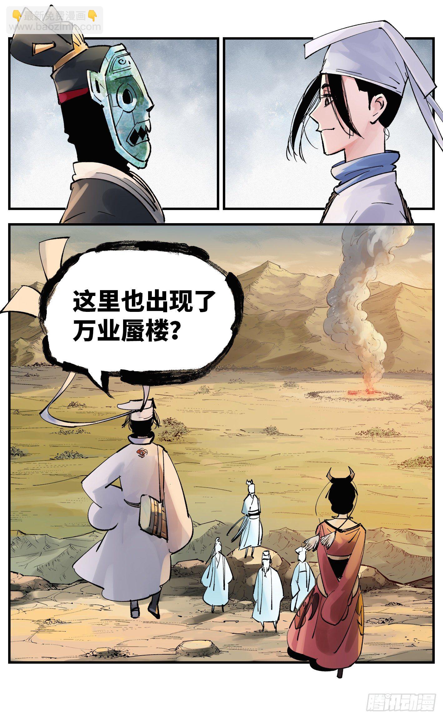 第五十八回 万业之梦 中-第79话