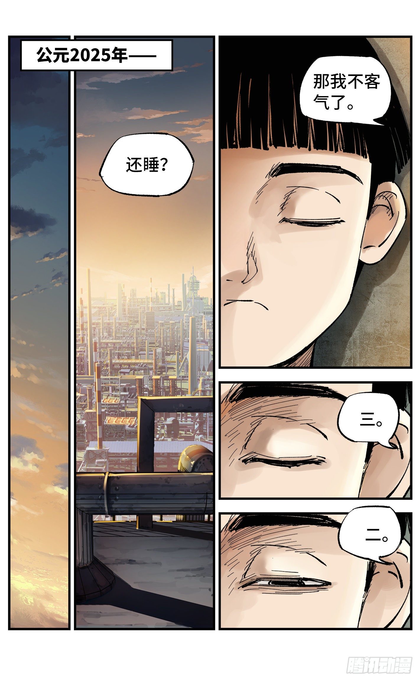 第五十八回 万业之梦 下-第103话