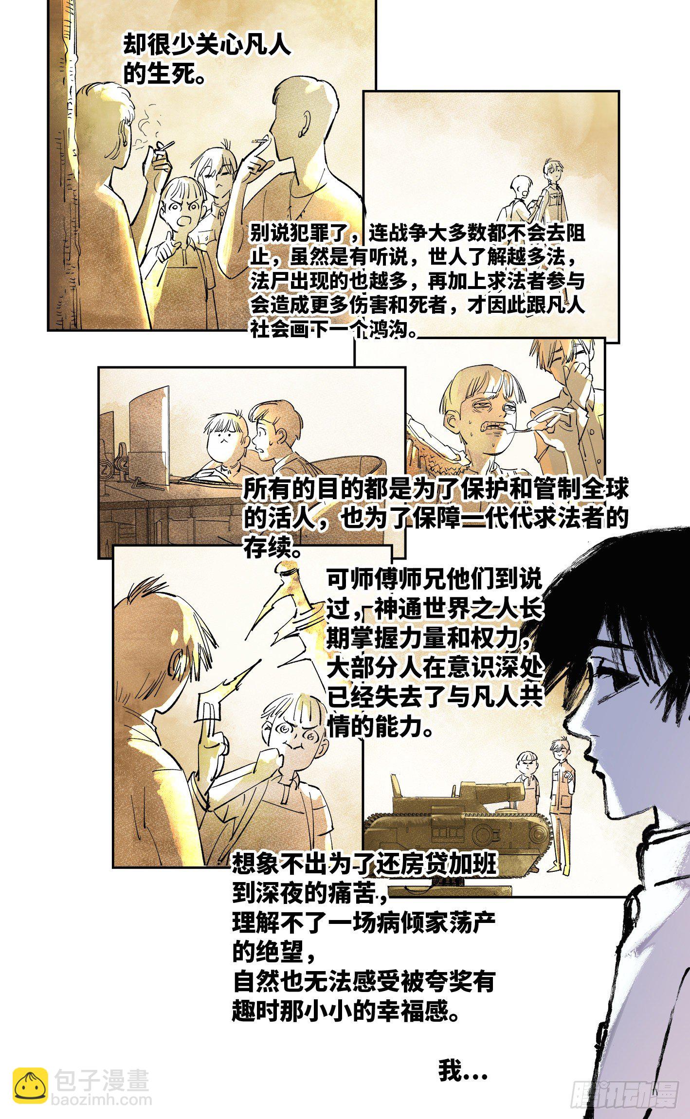 第五十八回 万业之梦 下-第103话