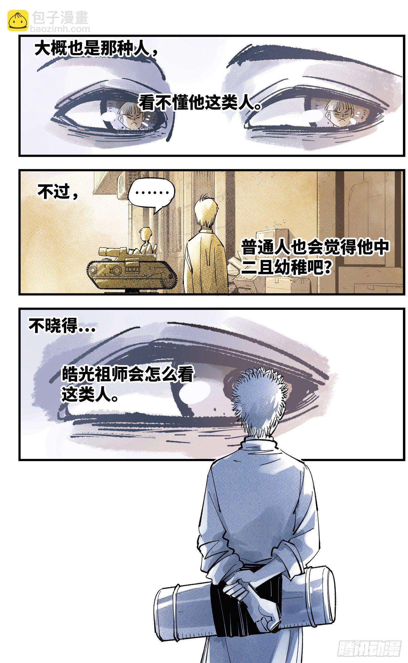 第五十八回 万业之梦 下-第103话