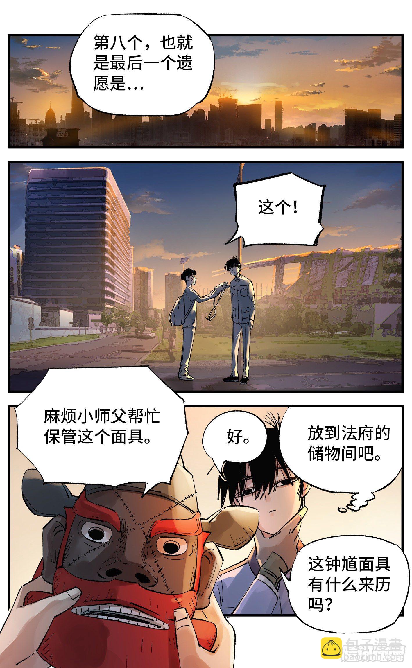 第五十八回 万业之梦 下-第103话