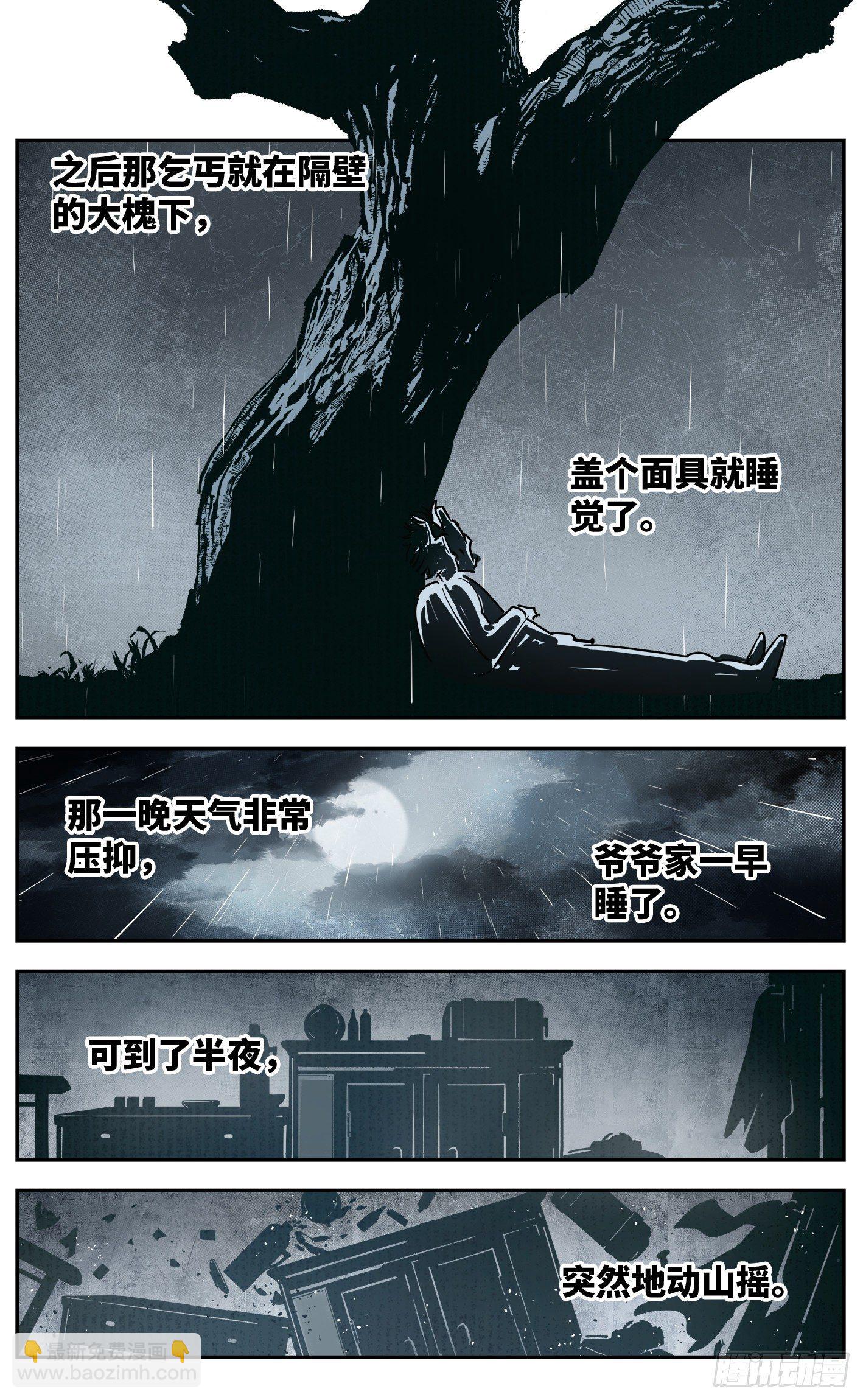 第五十八回 万业之梦 下-第103话