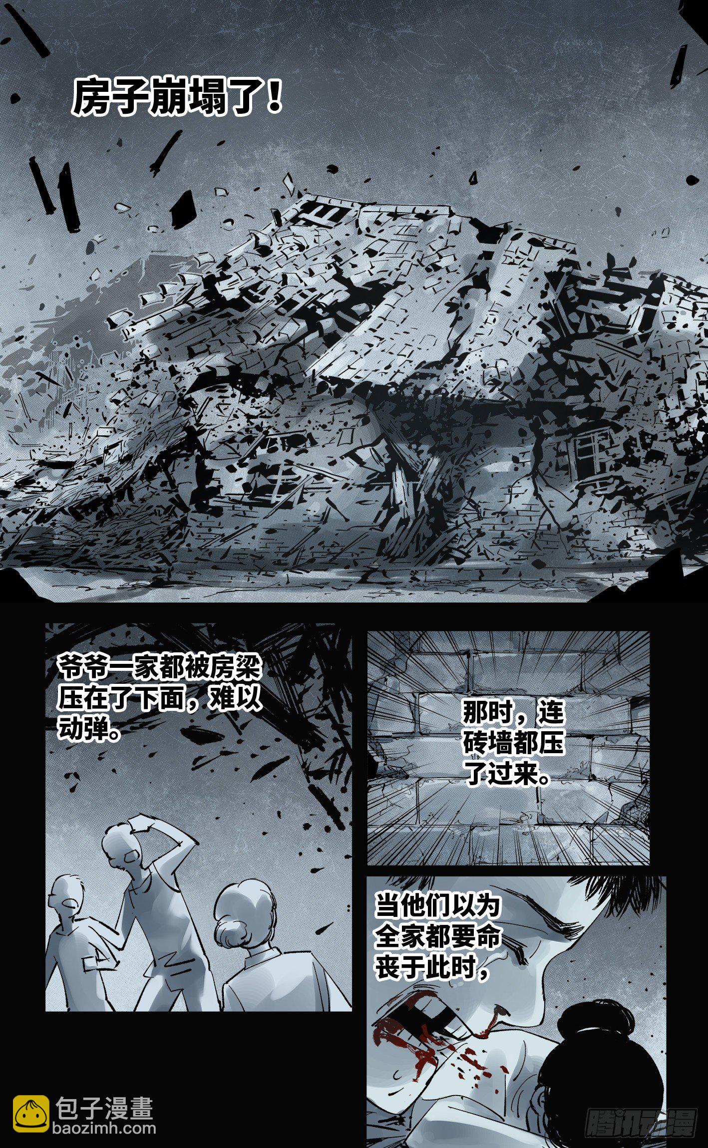 第五十八回 万业之梦 下-第103话
